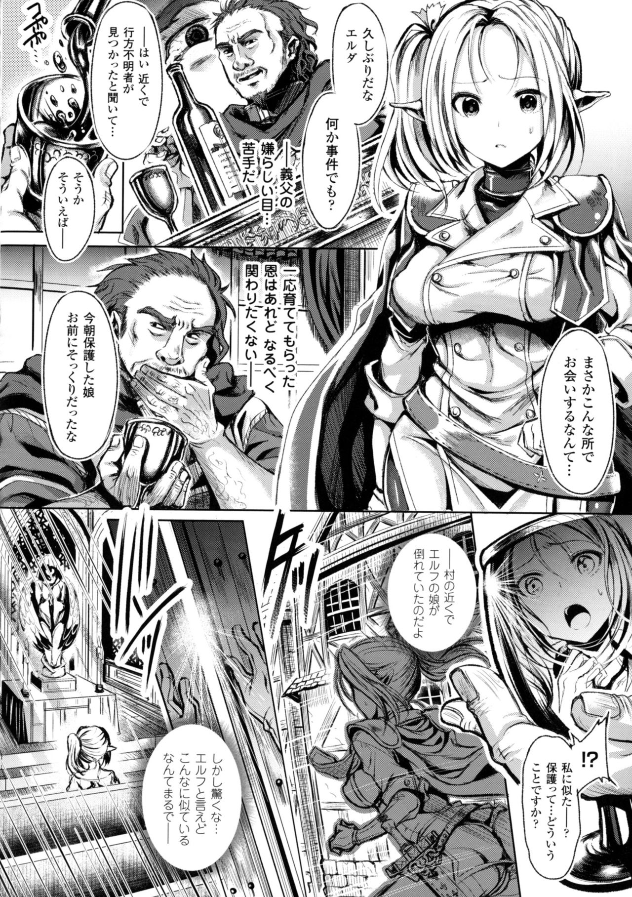 [アンソロジー] 正義のヒロイン姦獄ファイルDX Vol.3