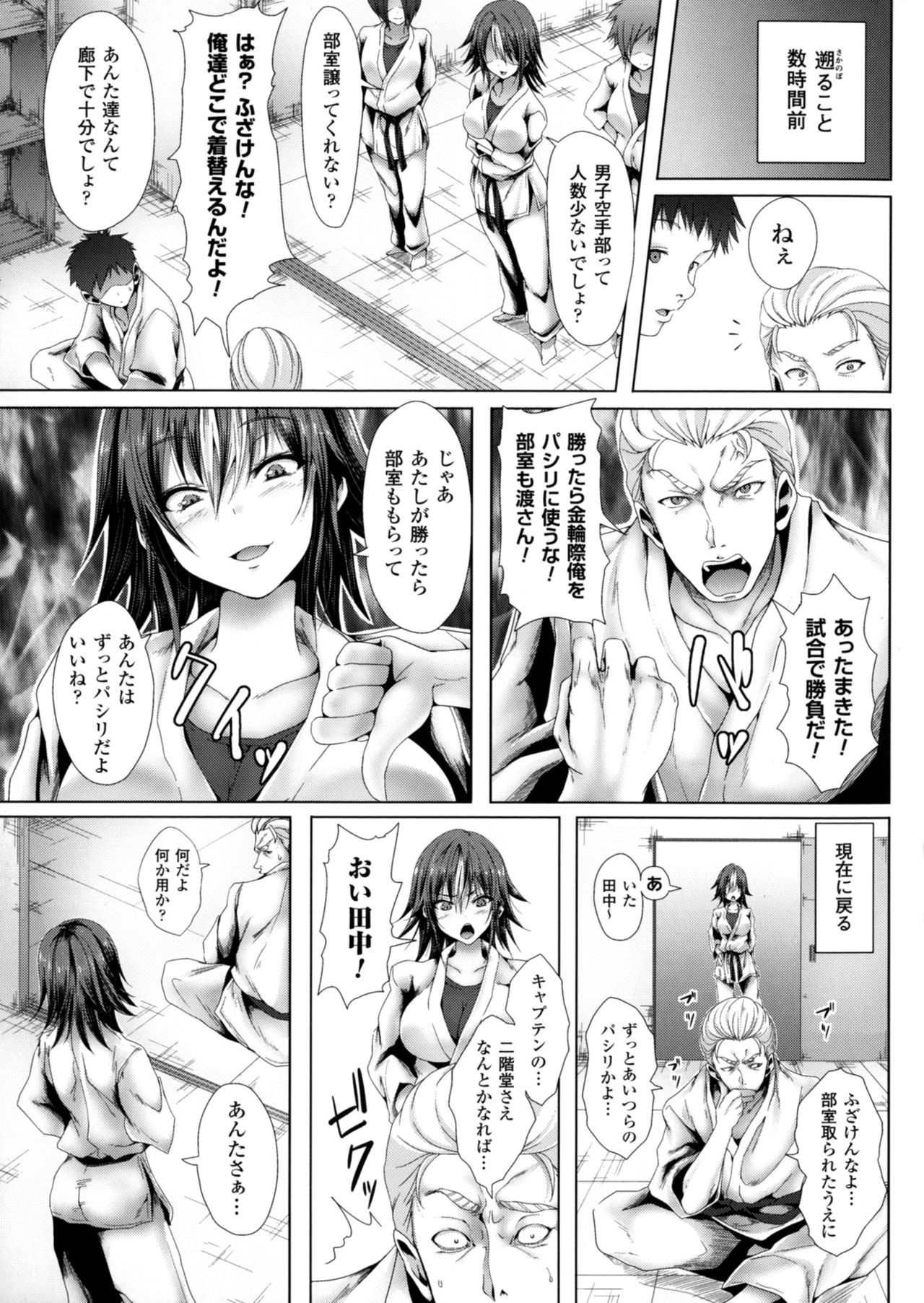 [アンソロジー] 正義のヒロイン姦獄ファイルDX Vol.3
