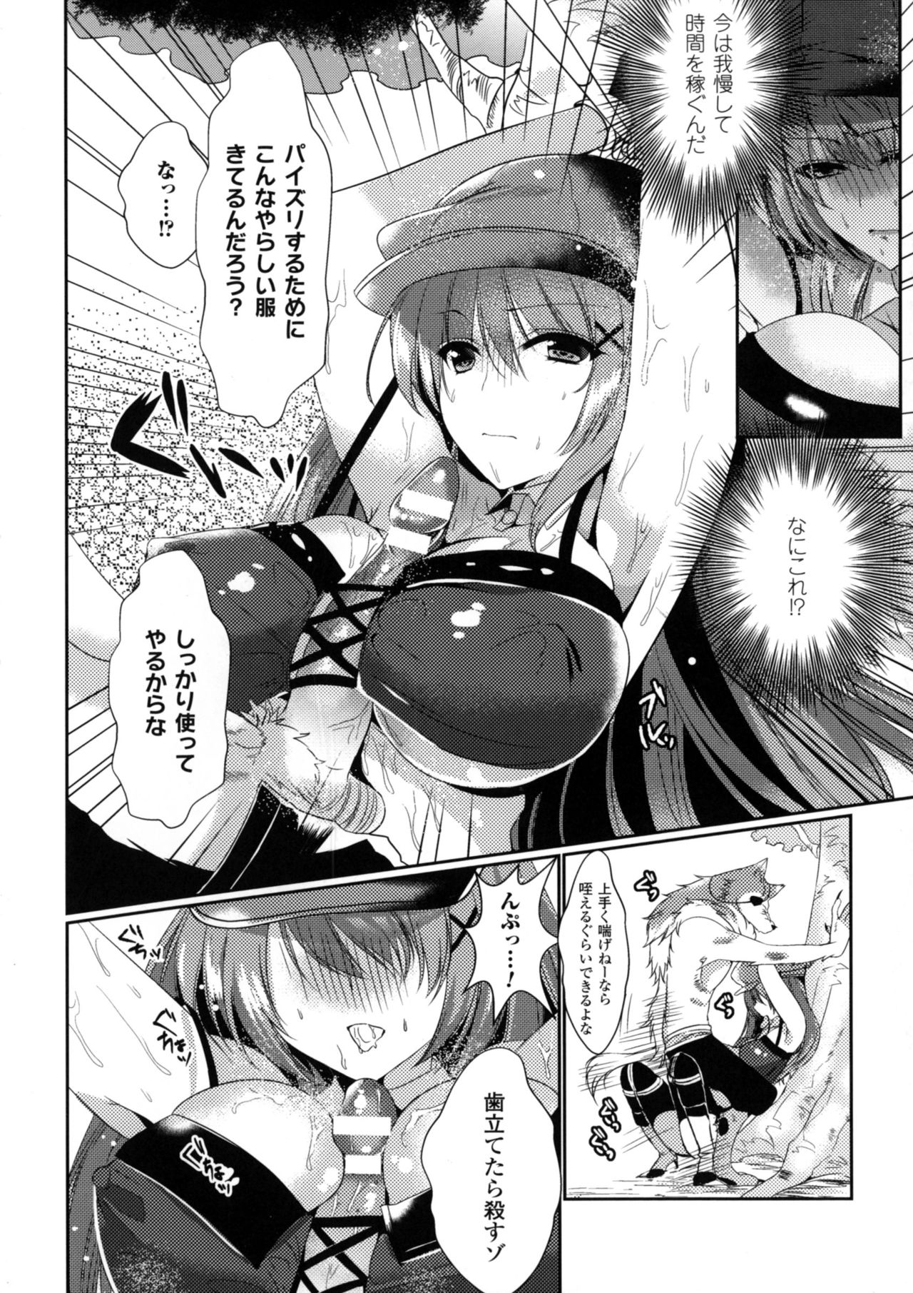 [アンソロジー] 正義のヒロイン姦獄ファイルDX Vol.3