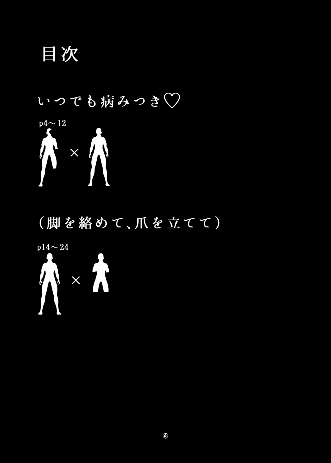 [dkjmn] 肉は毀れ、刃を食む。 (刀剣乱舞) [DL版]