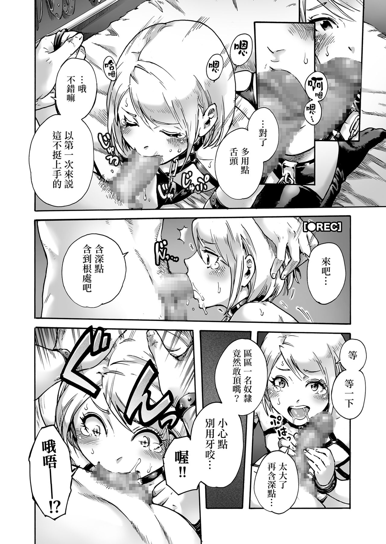 [所帯庵 (あいあん)] おのこと。ACT 3 奴隷志願男の娘 [中国翻訳] [DL版]