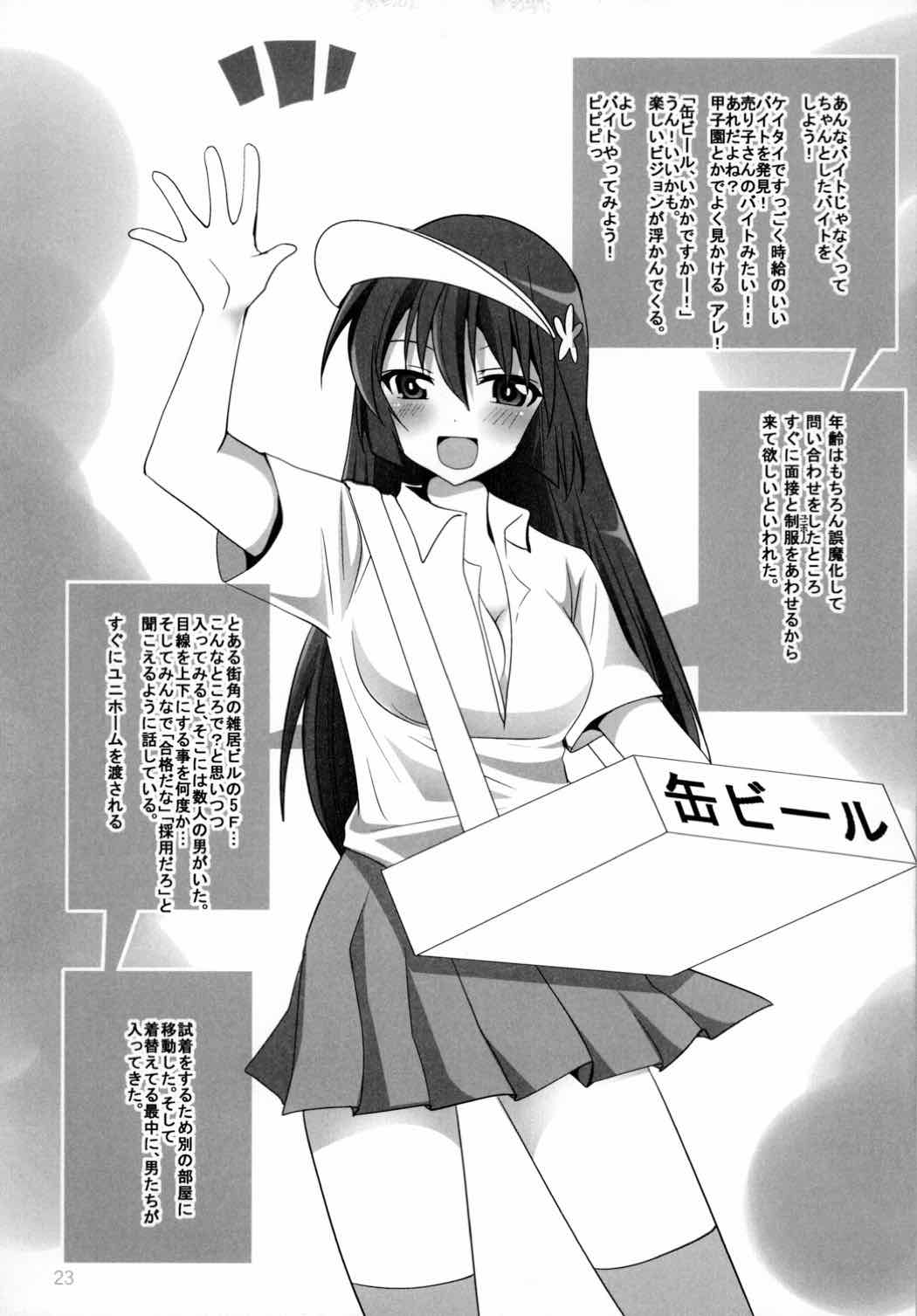 (C83) [ぴこぴこ亭 (いのうえみたん)] めいど★いん★佐天 (とある科学の超電磁砲)