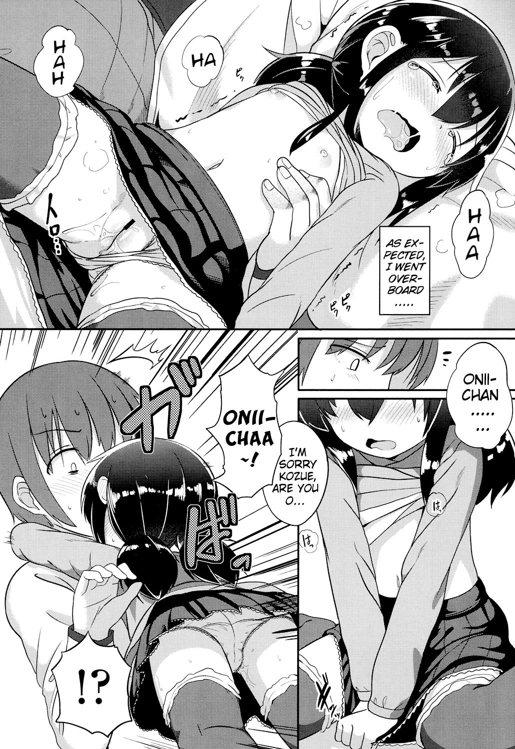 [大沢おふだ] 興味あるもんっ! (COMIC LO 2017年7月号) [英訳] [DL版]