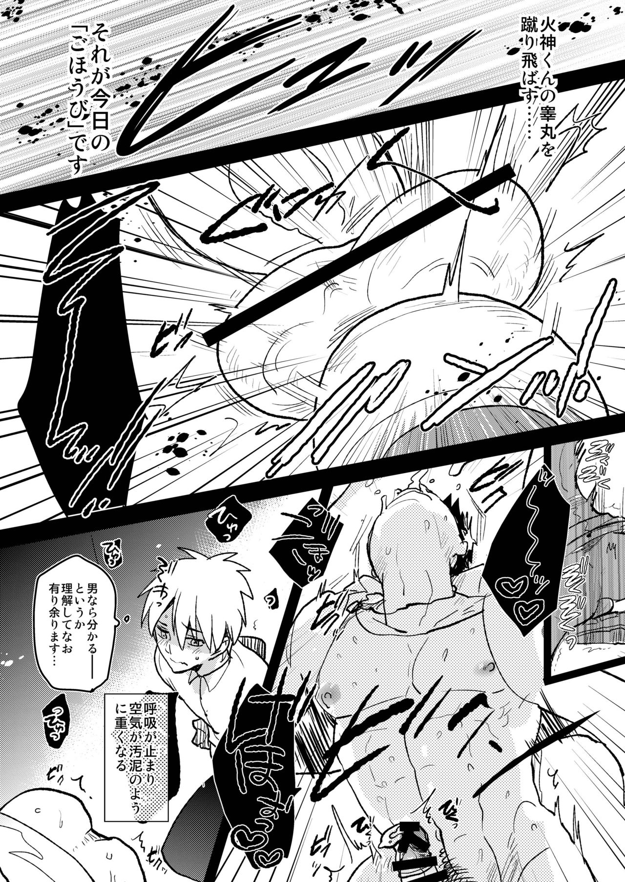 [archea (笹川ながる)] M火神君と弱S黒子君のごほうび日記 (黒子のバスケ) [DL版]