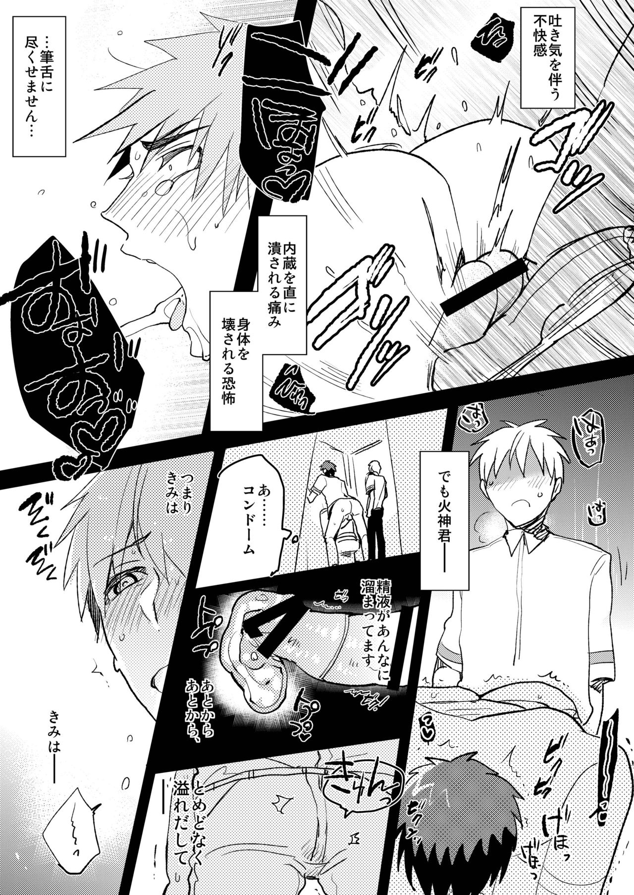 [archea (笹川ながる)] M火神君と弱S黒子君のごほうび日記 (黒子のバスケ) [DL版]