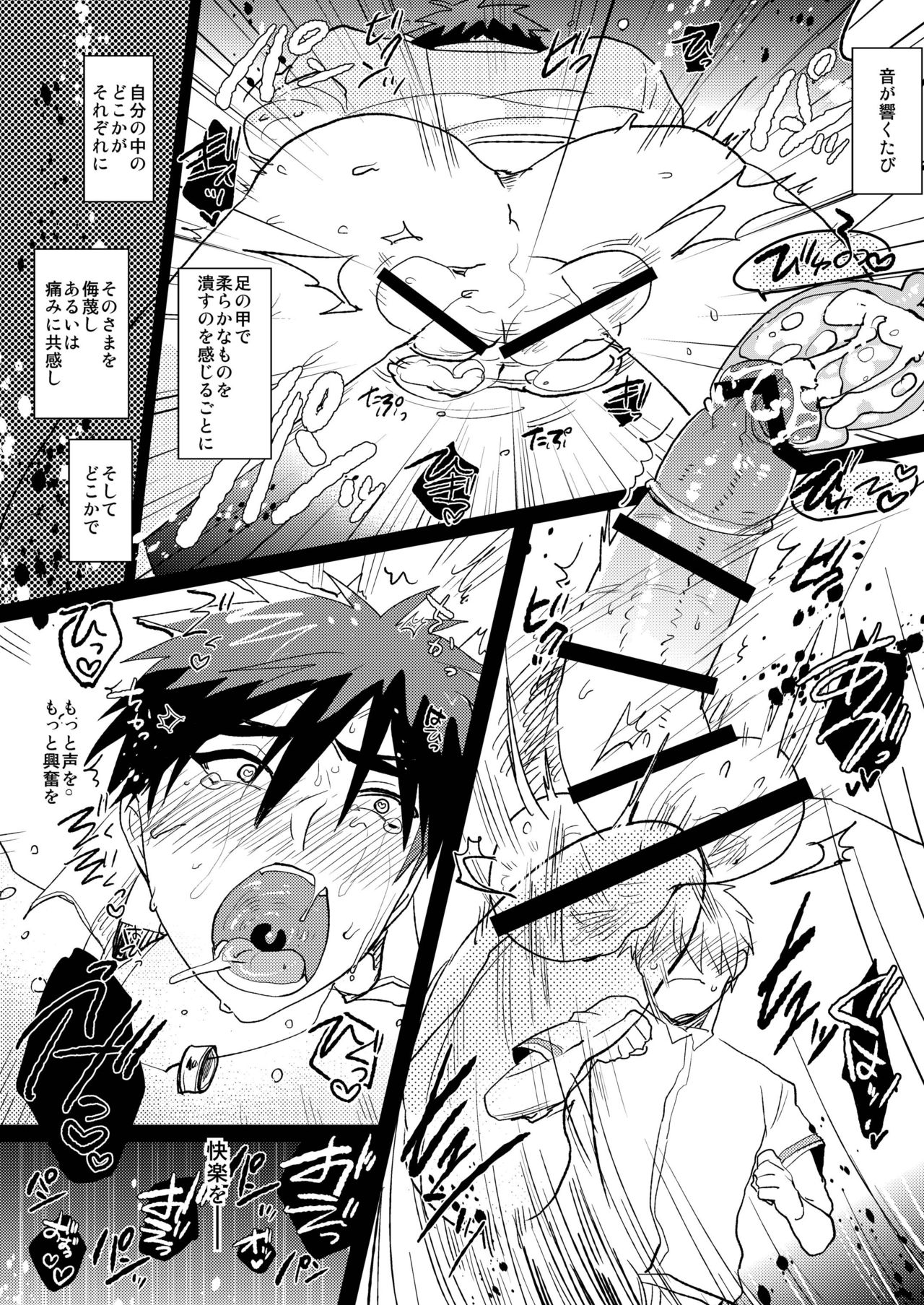 [archea (笹川ながる)] M火神君と弱S黒子君のごほうび日記 (黒子のバスケ) [DL版]