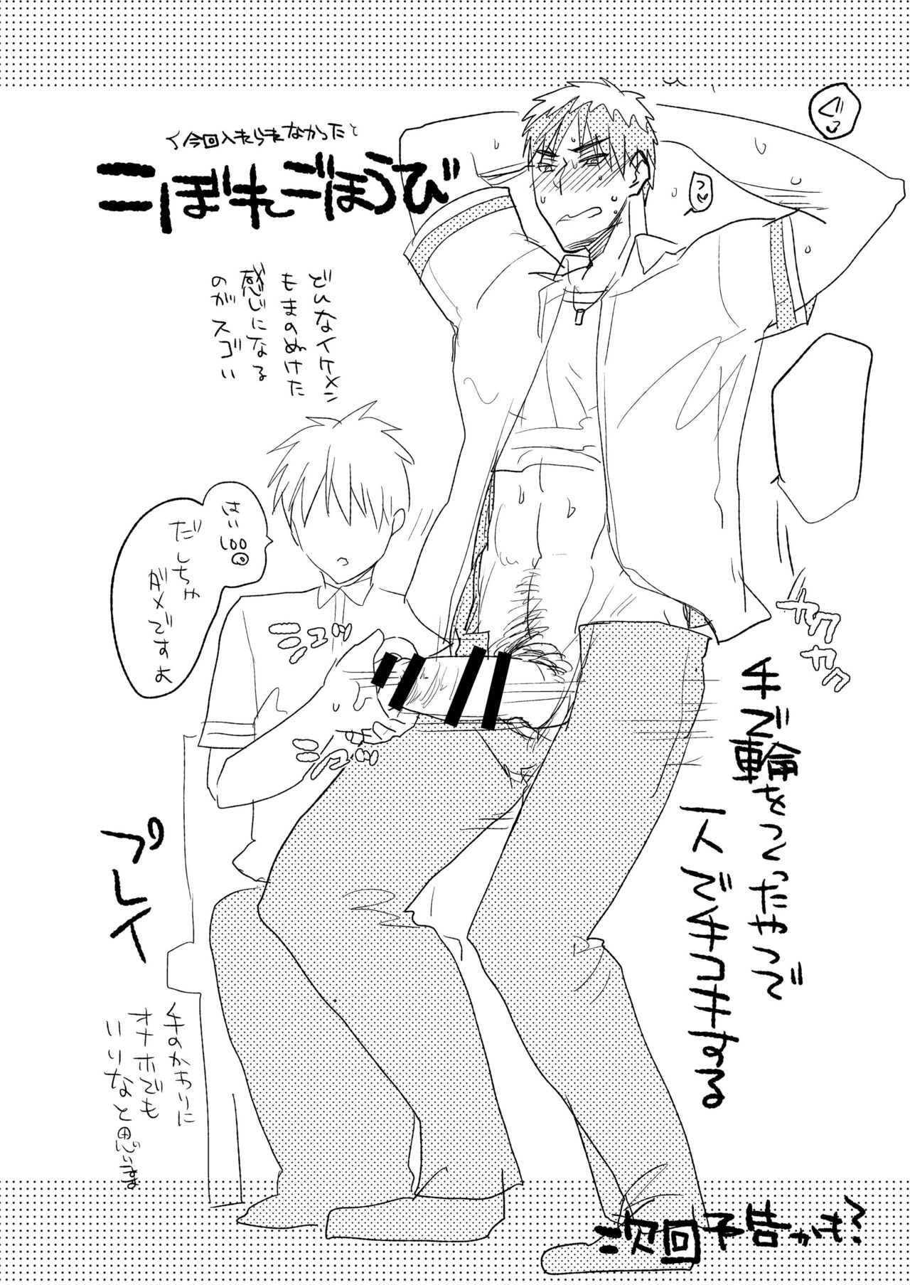 [archea (笹川ながる)] M火神君と弱S黒子君のごほうび日記 (黒子のバスケ) [DL版]
