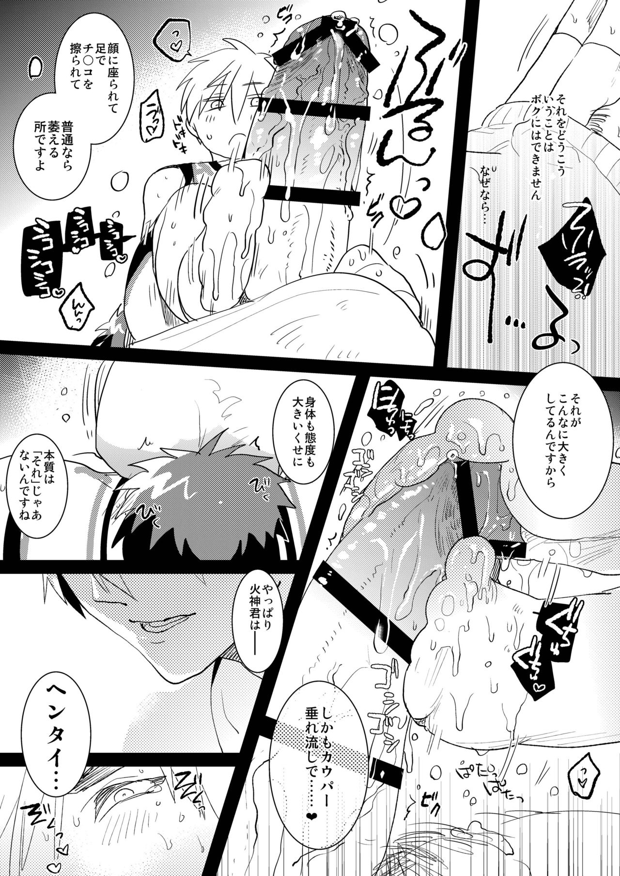 [archea (笹川ながる)] M火神君と弱S黒子君のごほうび日記 (黒子のバスケ) [DL版]