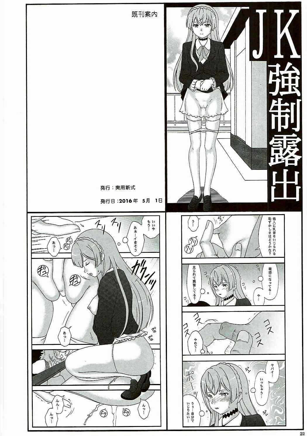 [実用新式] 妹身体を拭く (エロマンガ先生) [中国翻訳]