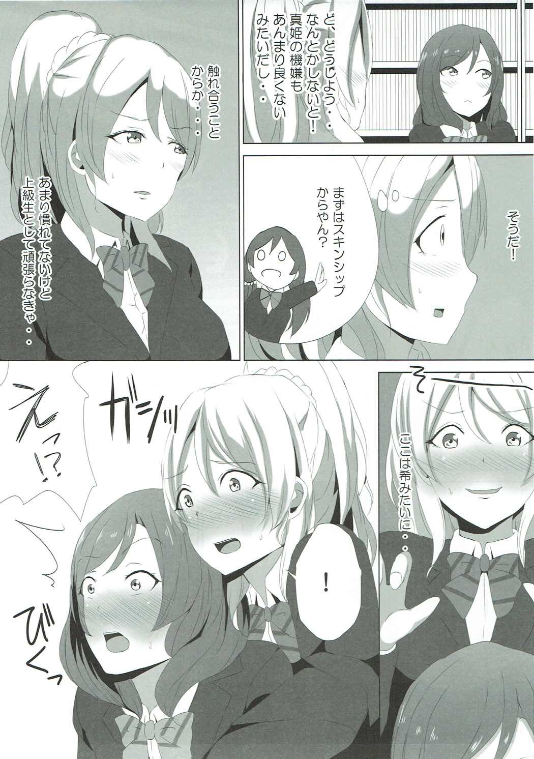 (COMIC1☆9) [小椋商会 (ちいうつ)] LOVE!LOVE!FESTIVAL!!5 (ラブライブ!)