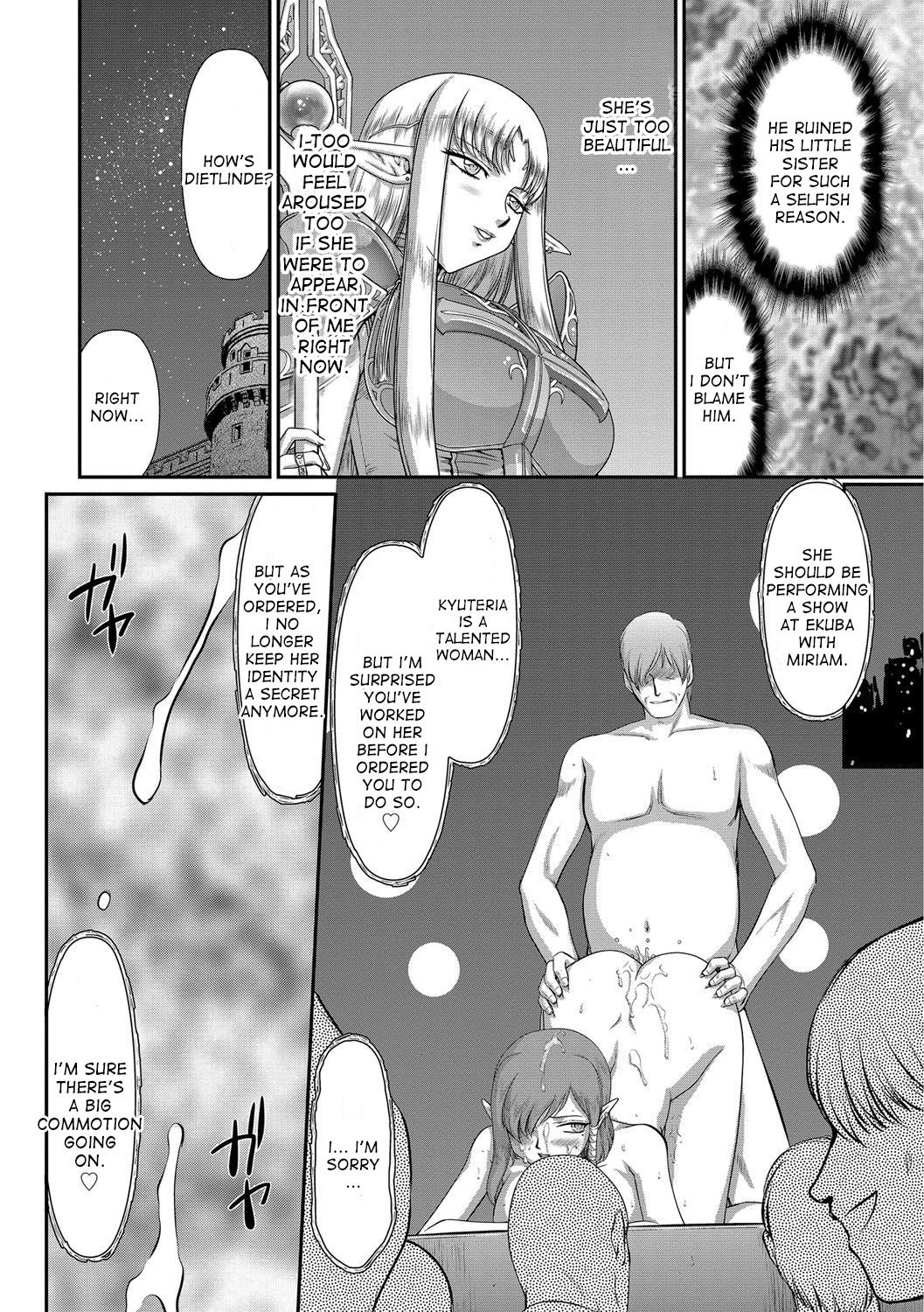 [たいらはじめ] 淫獄の皇姫ディートリンデ [英訳] [DL版]