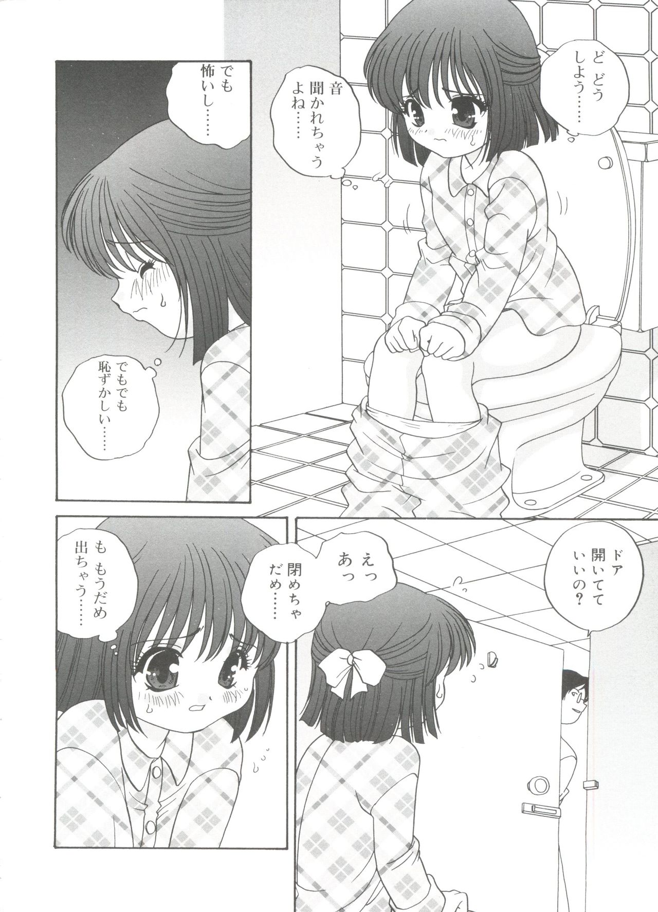 [あらきあきら] 裸の人形