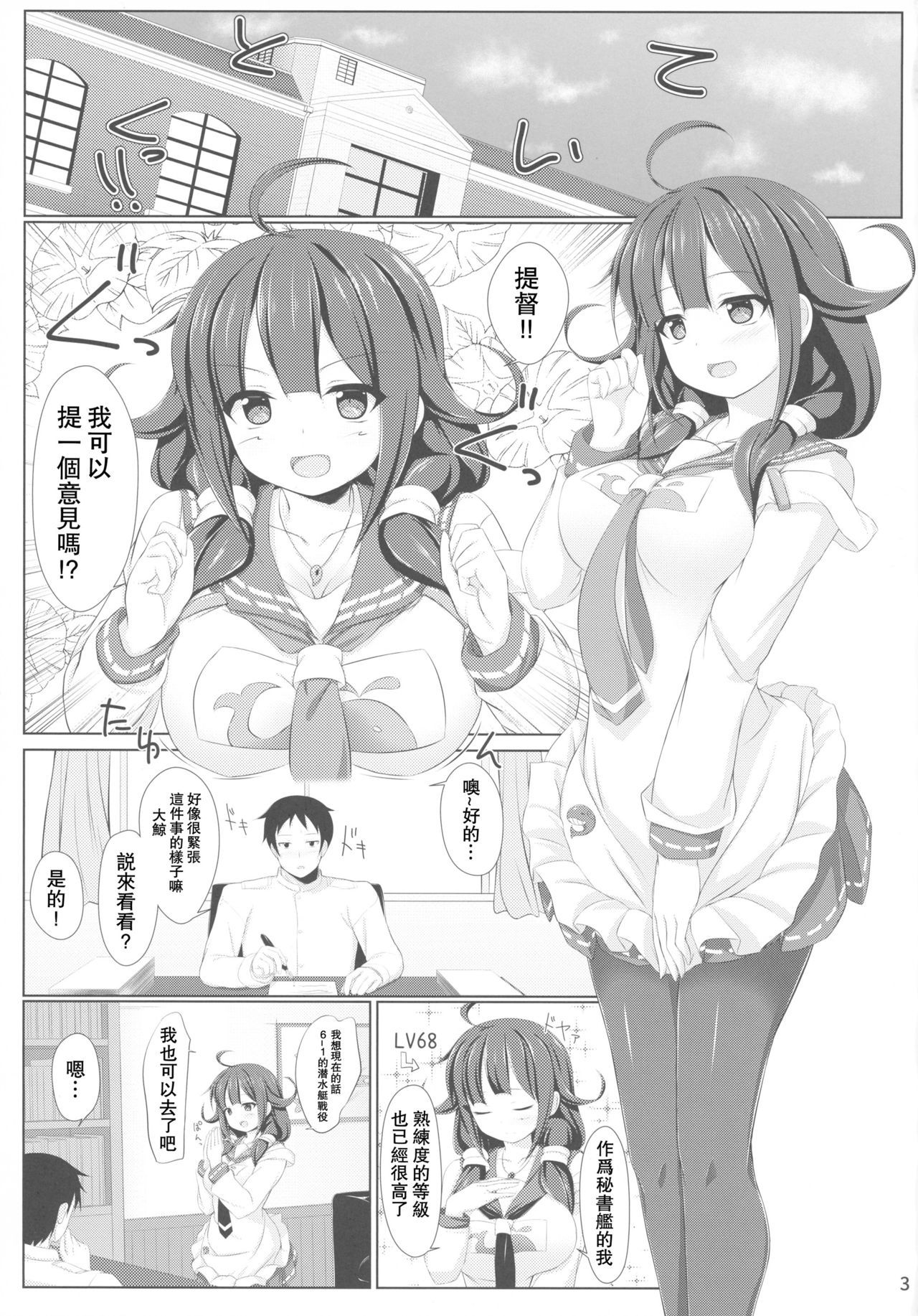 (C90) [しろたると (瑚樽)] くじらのおおもり (艦隊これくしょん -艦これ-) [中国翻訳]