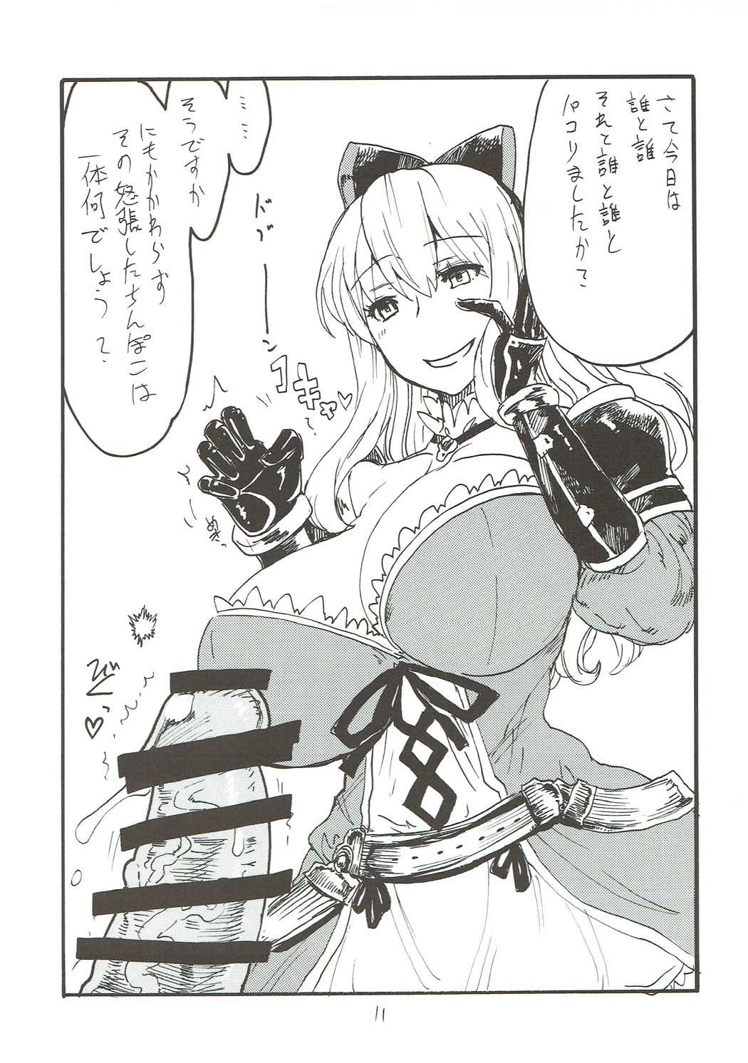 (とら祭り2015) [キングリボルバー (キクタ)] ヴィラヴィラ (グランブルーファンタジー)