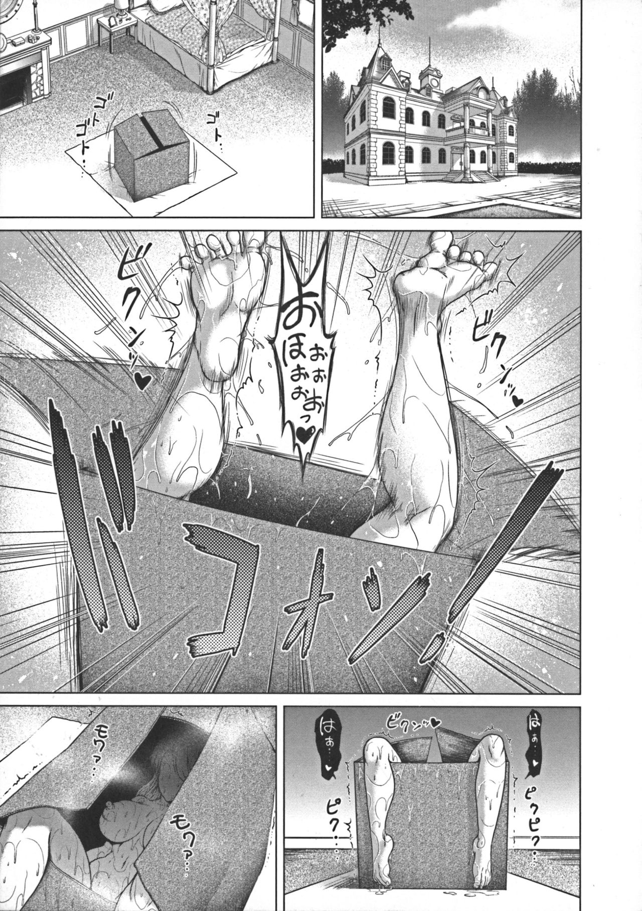 [よんたろう] ぬるフェチ♡ラバー