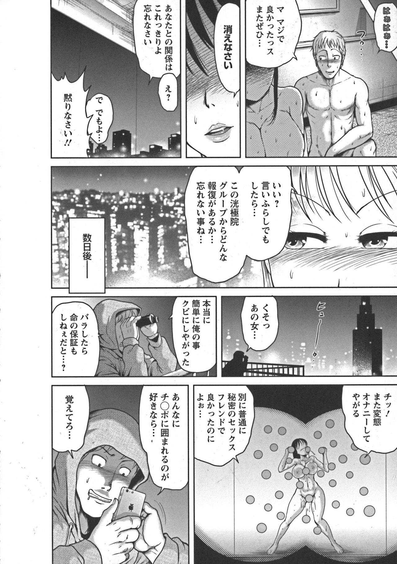 [よんたろう] ぬるフェチ♡ラバー