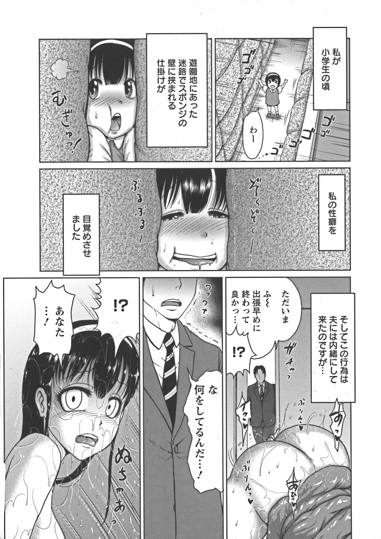 [よんたろう] ぬるフェチ♡ラバー