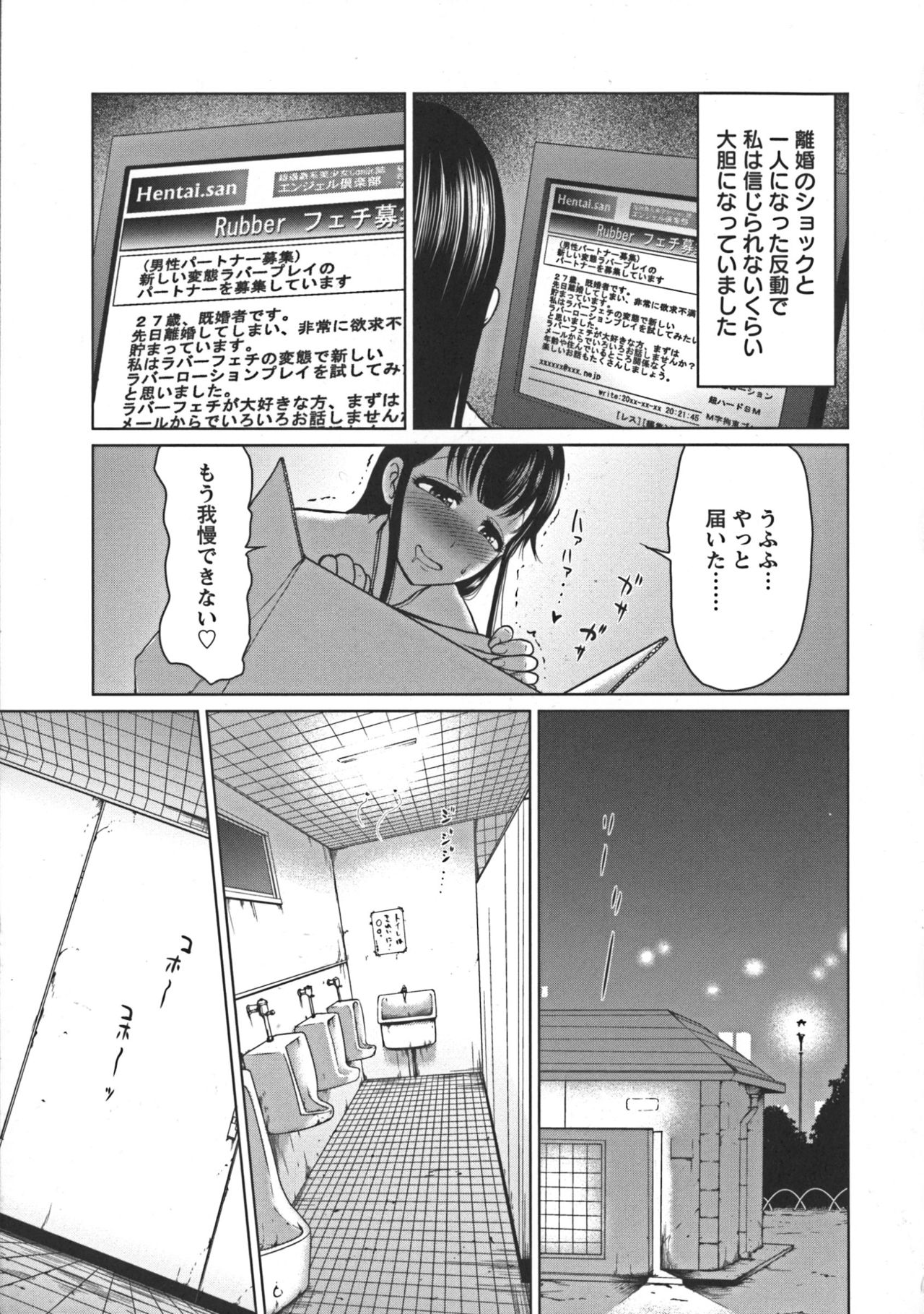 [よんたろう] ぬるフェチ♡ラバー