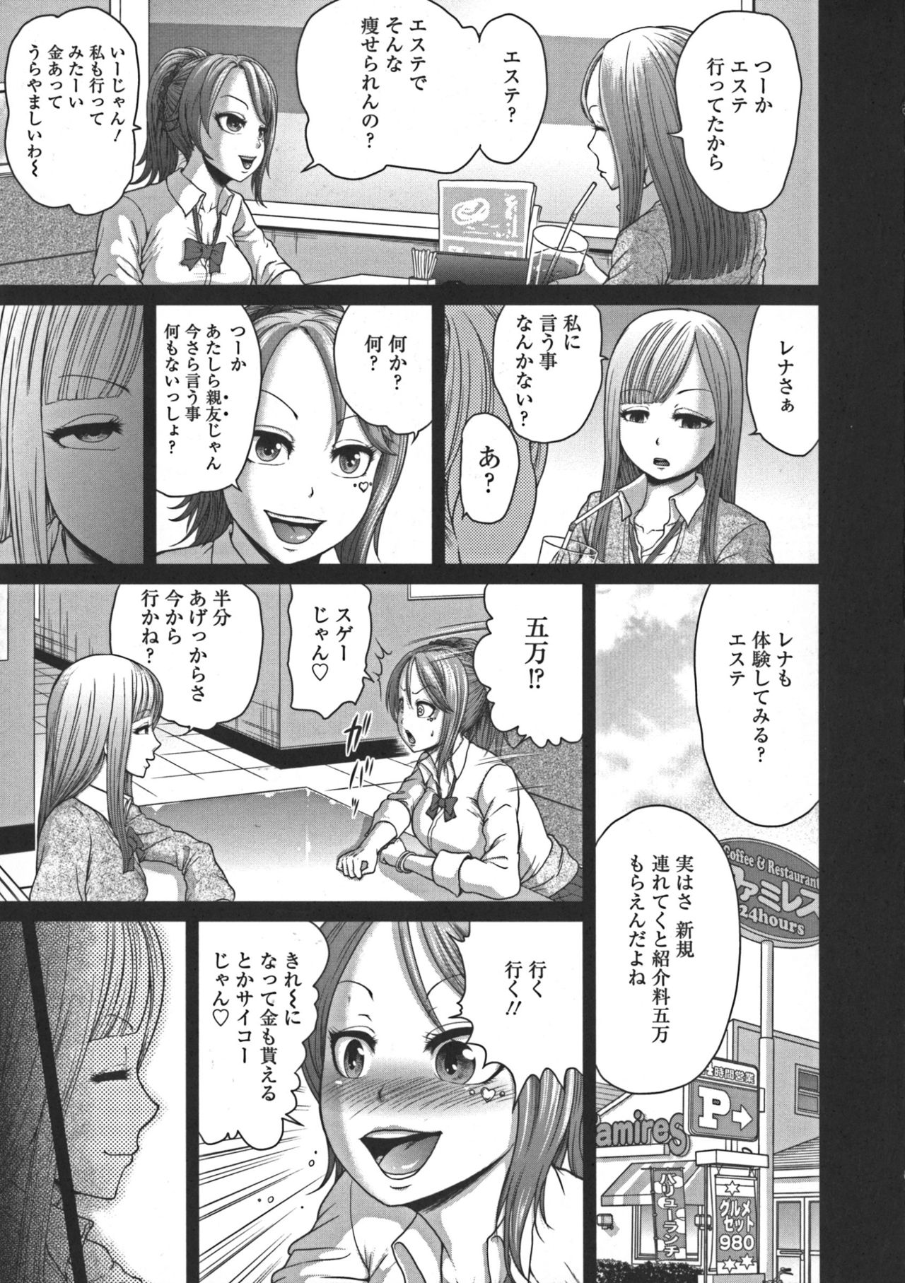 [よんたろう] ぬるフェチ♡ラバー