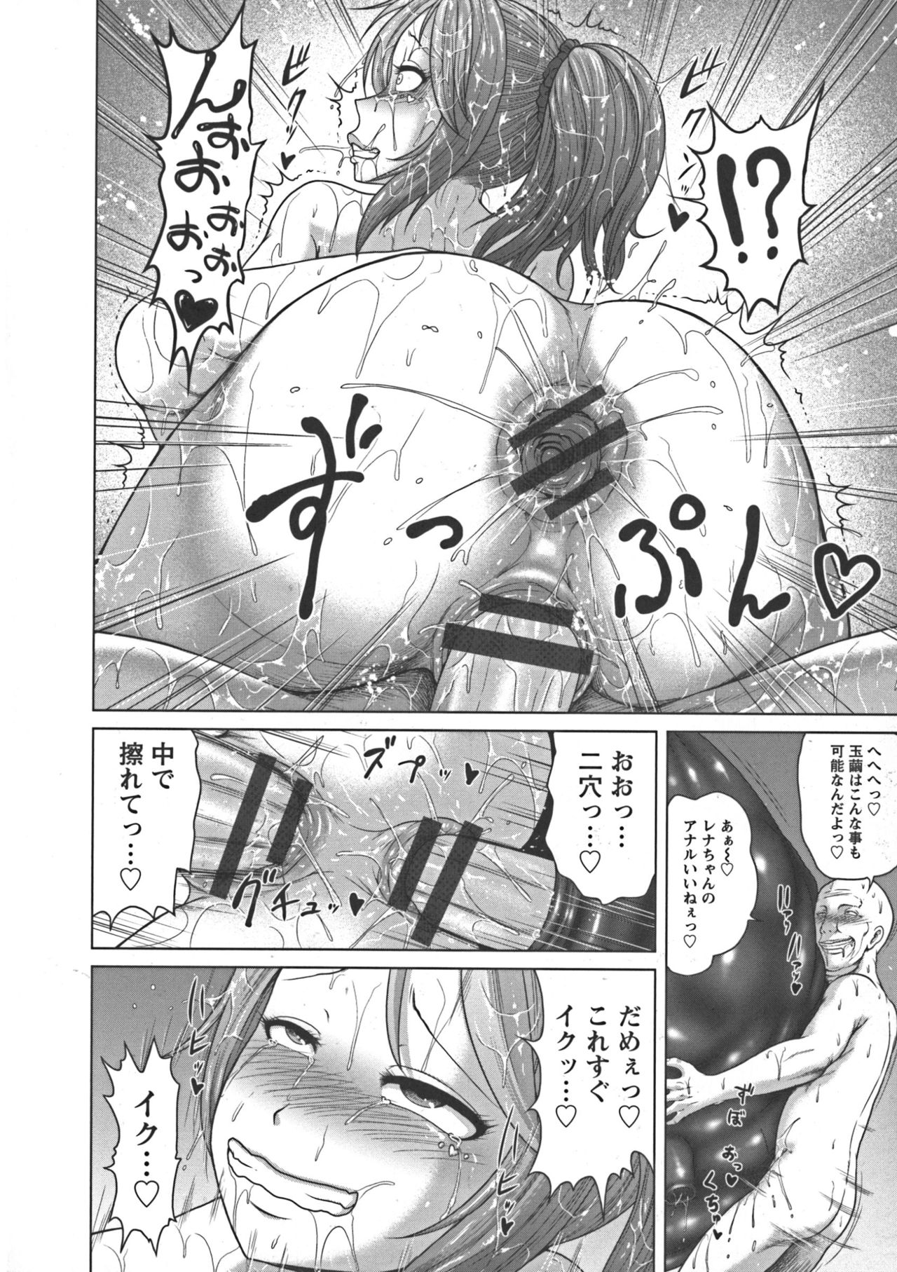 [よんたろう] ぬるフェチ♡ラバー