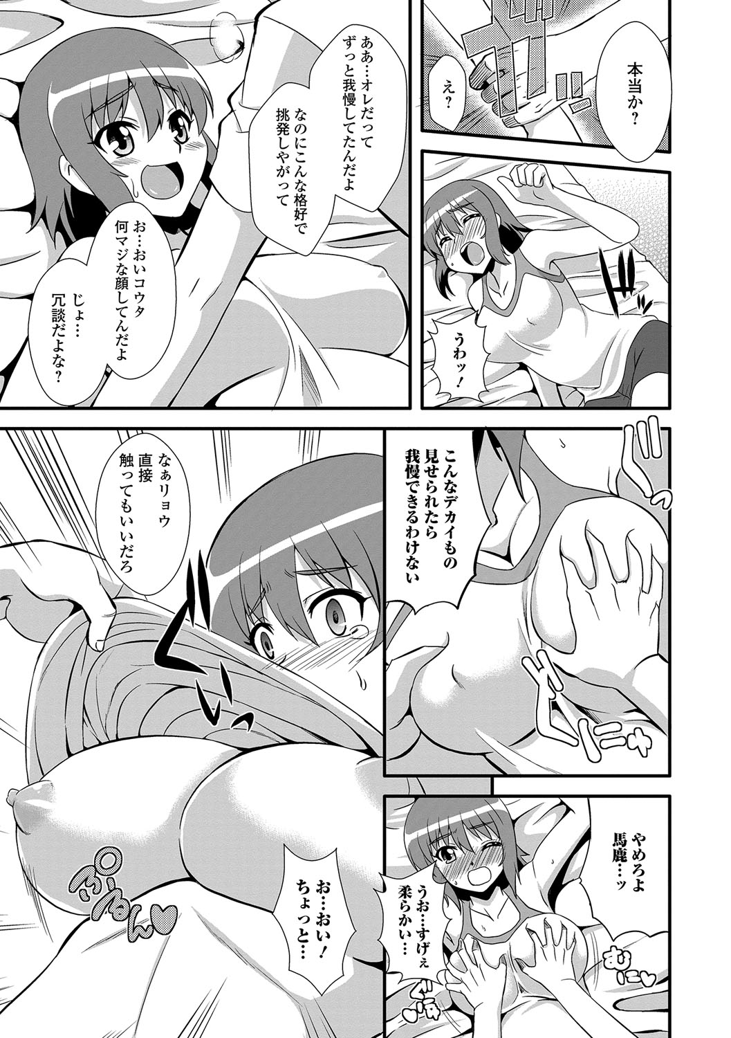 [アンソロジー] にょたいか♥リョージョク!! IV [DL版]