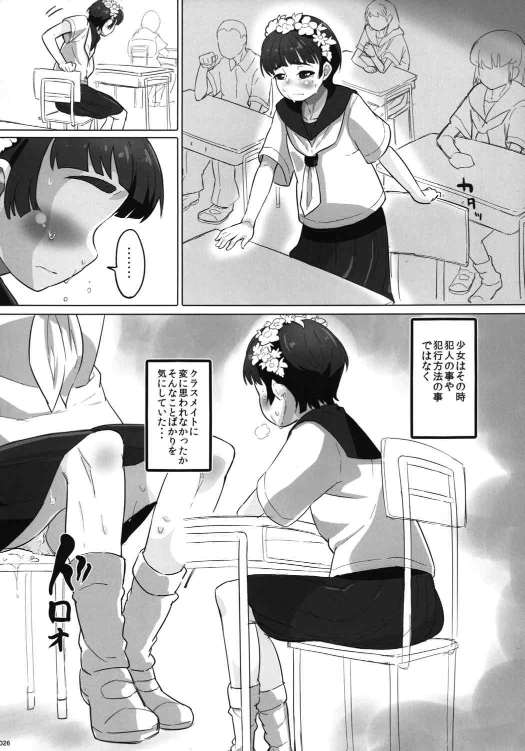 (C85) [性竜 (性竜)] オレのオナホは二次マ×コに通ずる (とある科学の超電磁砲)