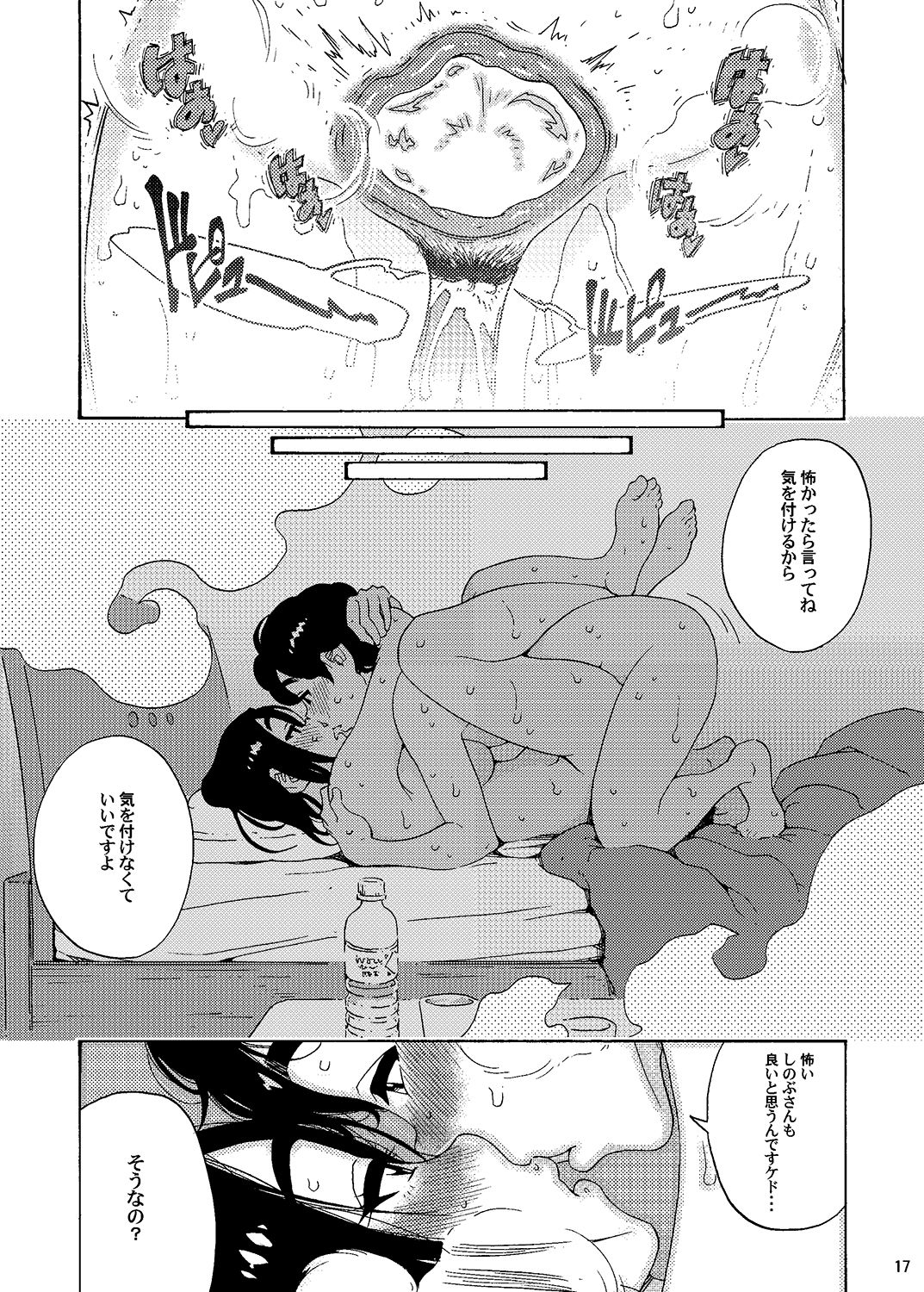 [甘酒鳩商店 (養酒オヘペ)] バツイチBody★しのぶさん 1DKでH編 [DL版]