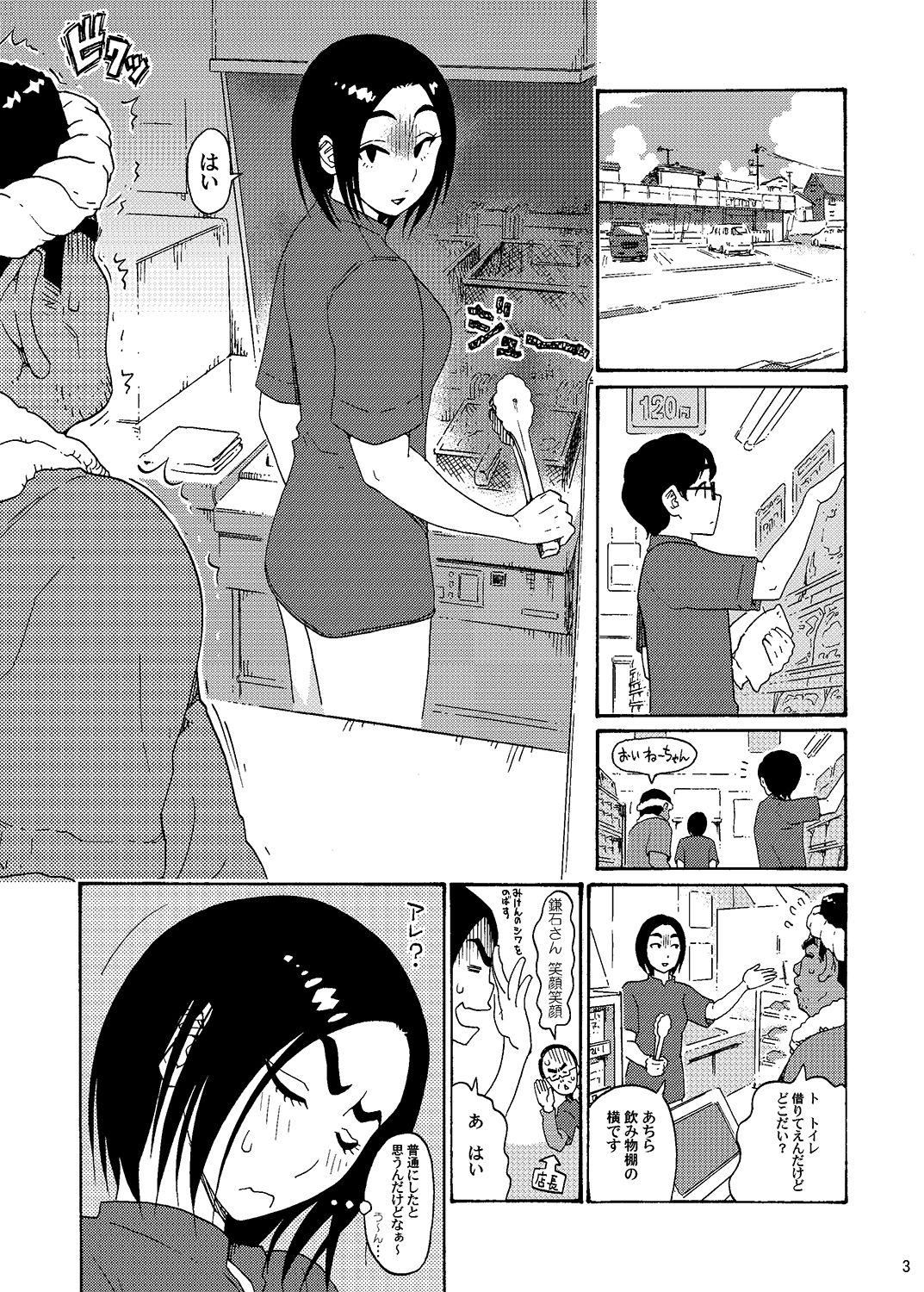 [甘酒鳩商店 (養酒オヘペ)] バツイチBody★しのぶさん 1DKでH編 [DL版]