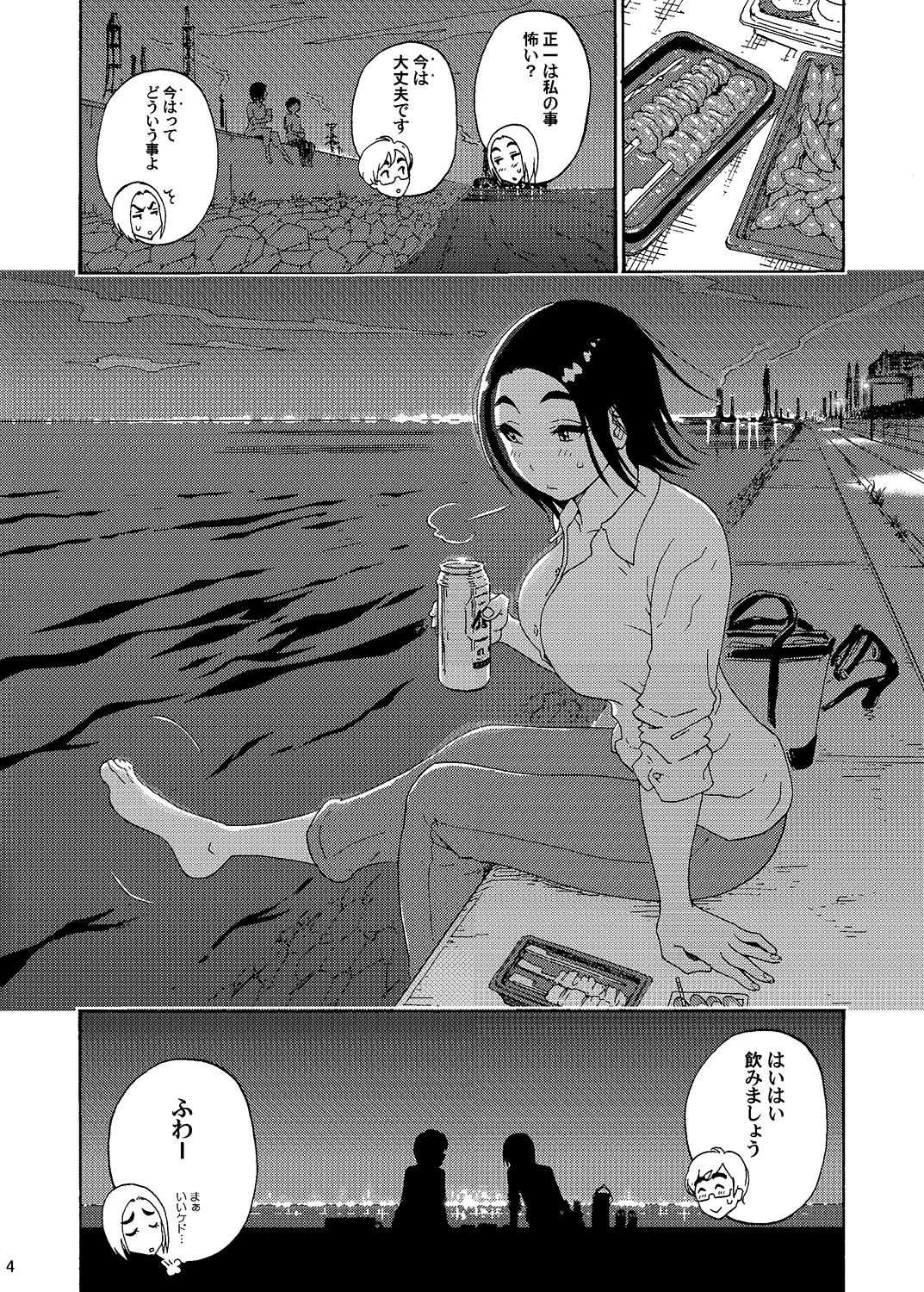 [甘酒鳩商店 (養酒オヘペ)] バツイチBody★しのぶさん 1DKでH編 [DL版]