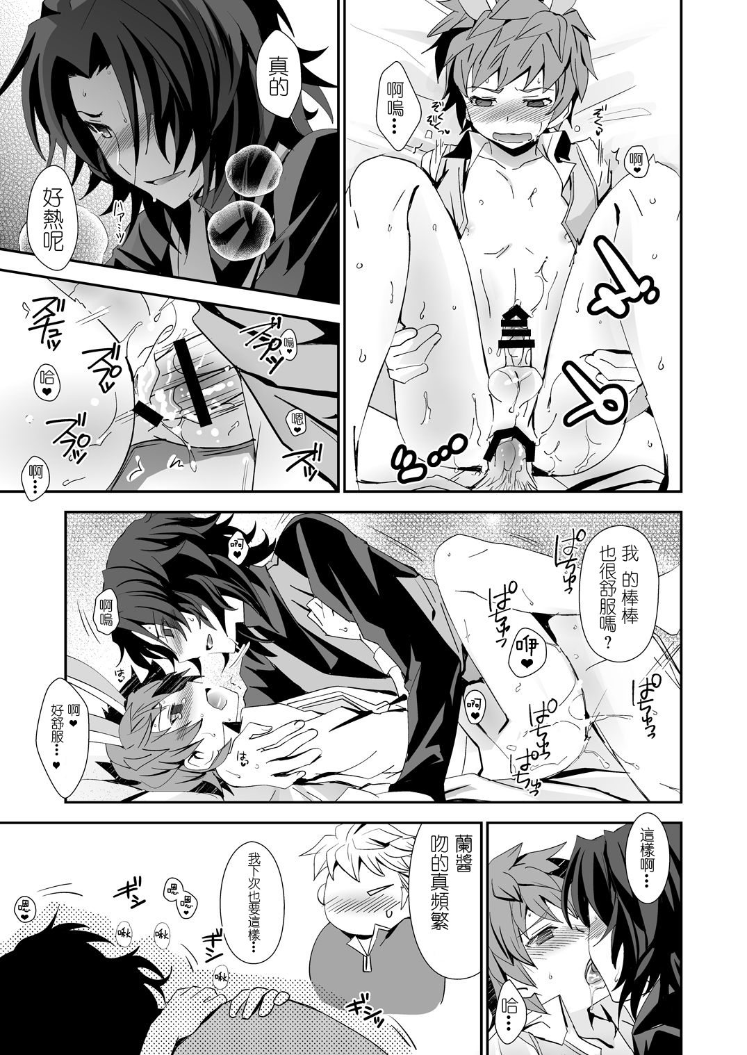 [裏ウレタン (明誠助)] シアワセホワイトラビット (グランブルーファンタジー) [中国翻訳] [DL版]