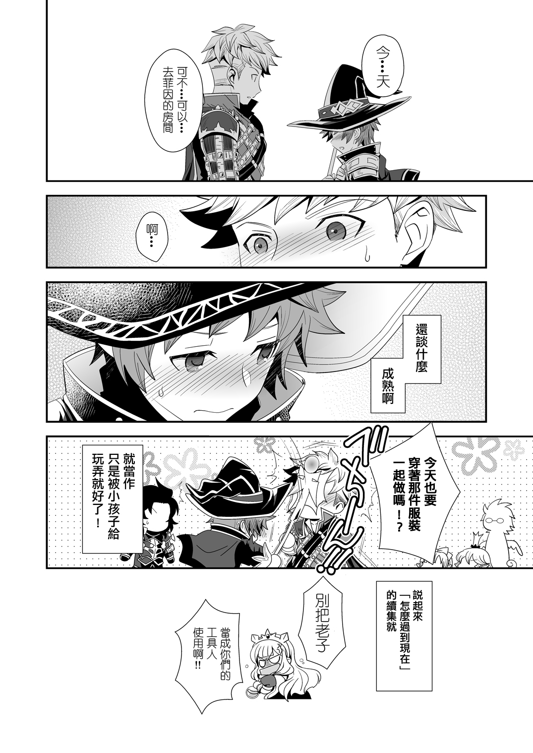 [裏ウレタン (明誠助)] シアワセホワイトラビット (グランブルーファンタジー) [中国翻訳] [DL版]