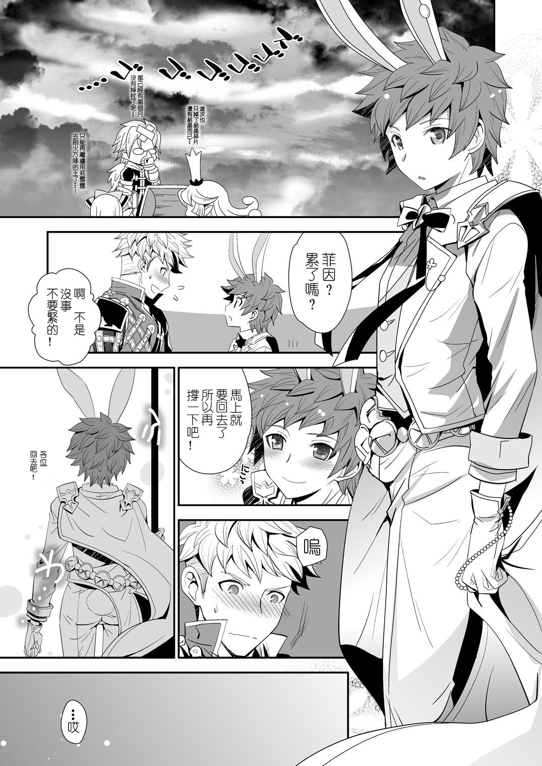[裏ウレタン (明誠助)] シアワセホワイトラビット (グランブルーファンタジー) [中国翻訳] [DL版]