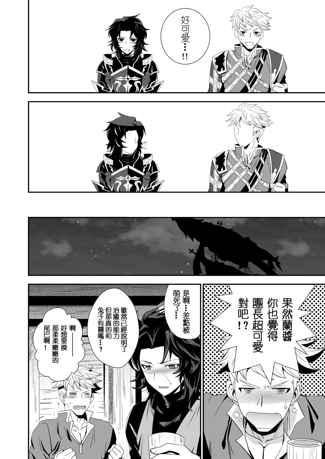 [裏ウレタン (明誠助)] シアワセホワイトラビット (グランブルーファンタジー) [中国翻訳] [DL版]
