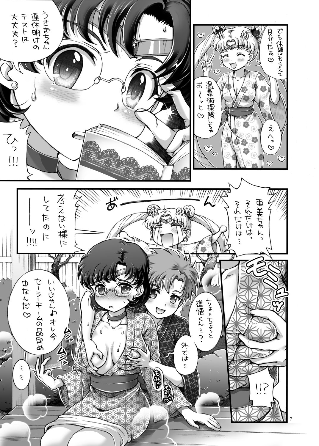 [朧&天蓬元帥堂 (天蓬元帥)] セーラーデリバリーヘルスAS～衆人環視の湯編～ (美少女戦士セーラームーン) [DL版]