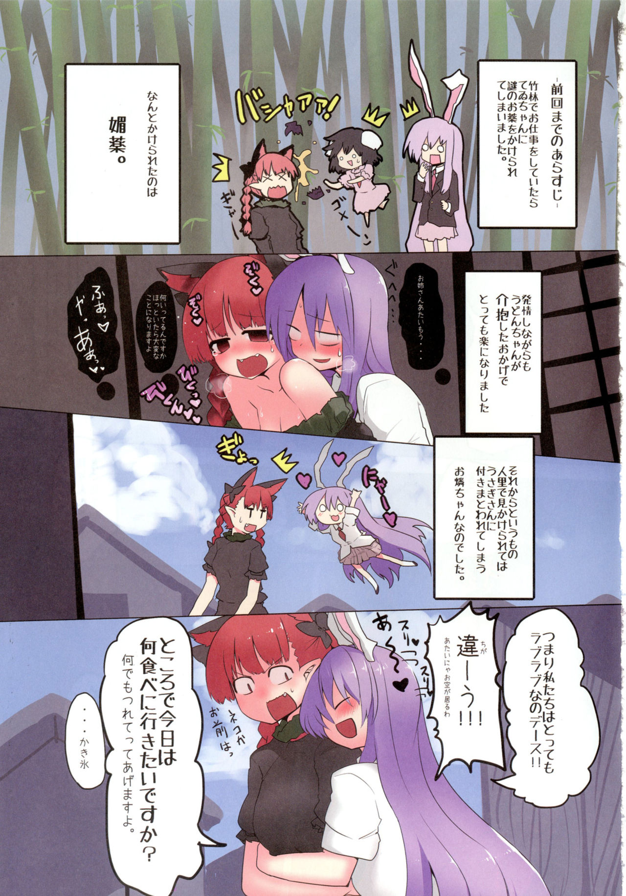 (C88) [RTD (みずが)] まいんどしぇいかー (東方Project)