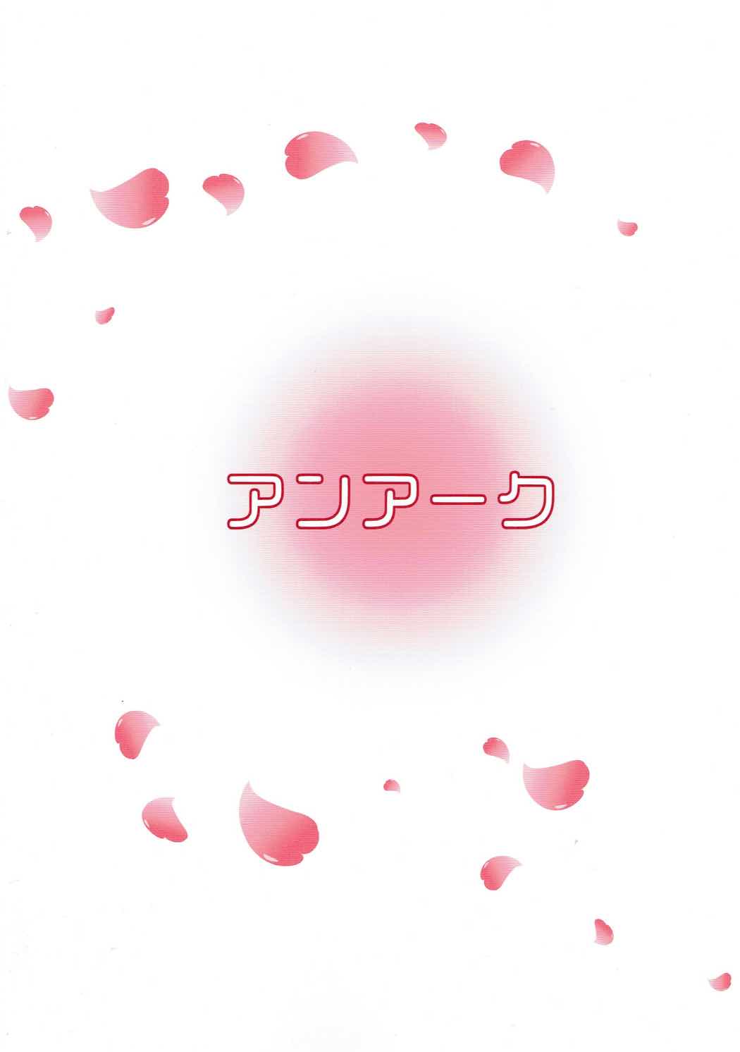 (サンクリ2017 Summer) [アンアーク (はも)] 一輪咲いても桜は桜 (Fate/Grand Order) [中国翻訳]
