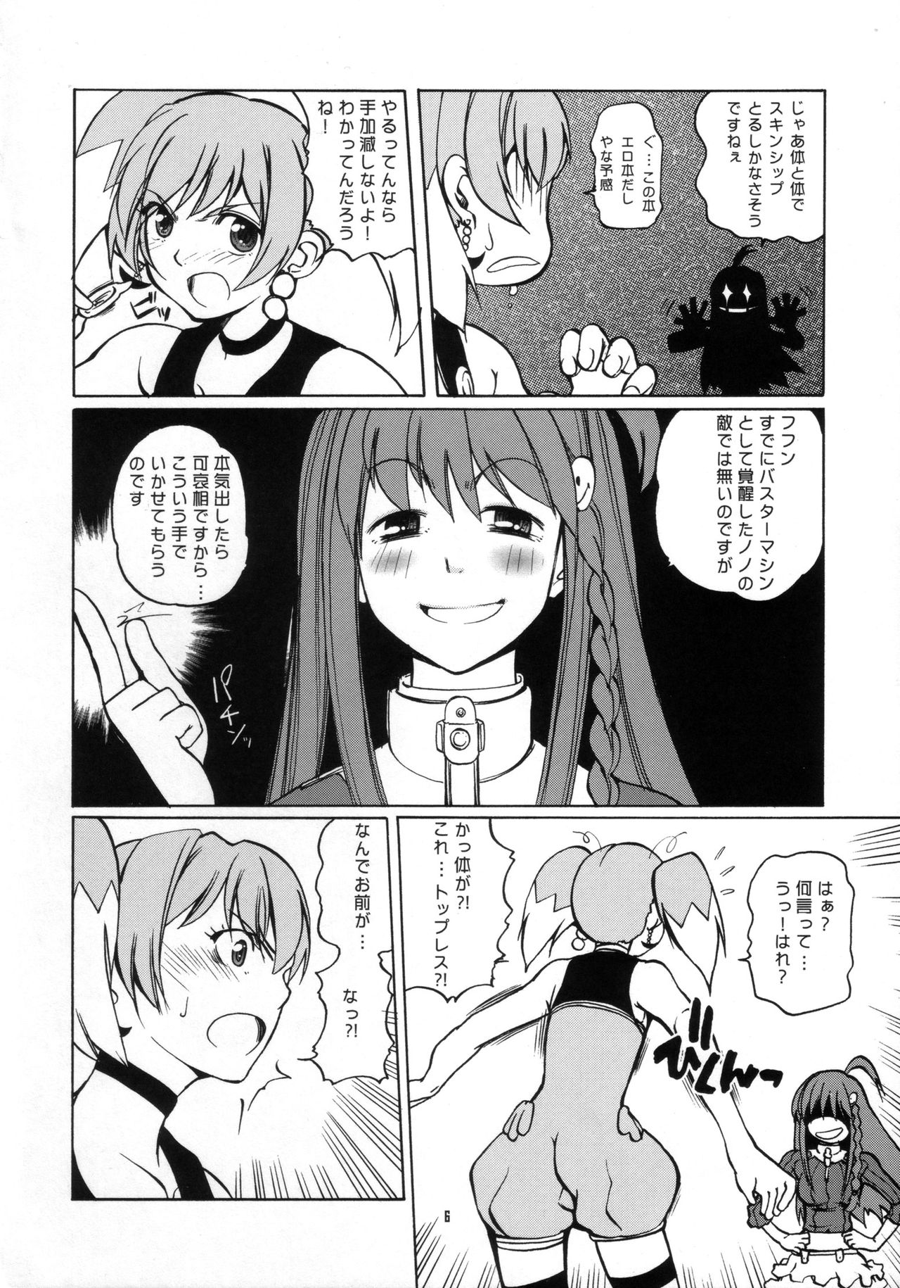 (C69) [T-woks (峠茶屋) & Team FRATERNITY] NA・ZE・NA・RA・BA! (トップをねらえ2！)