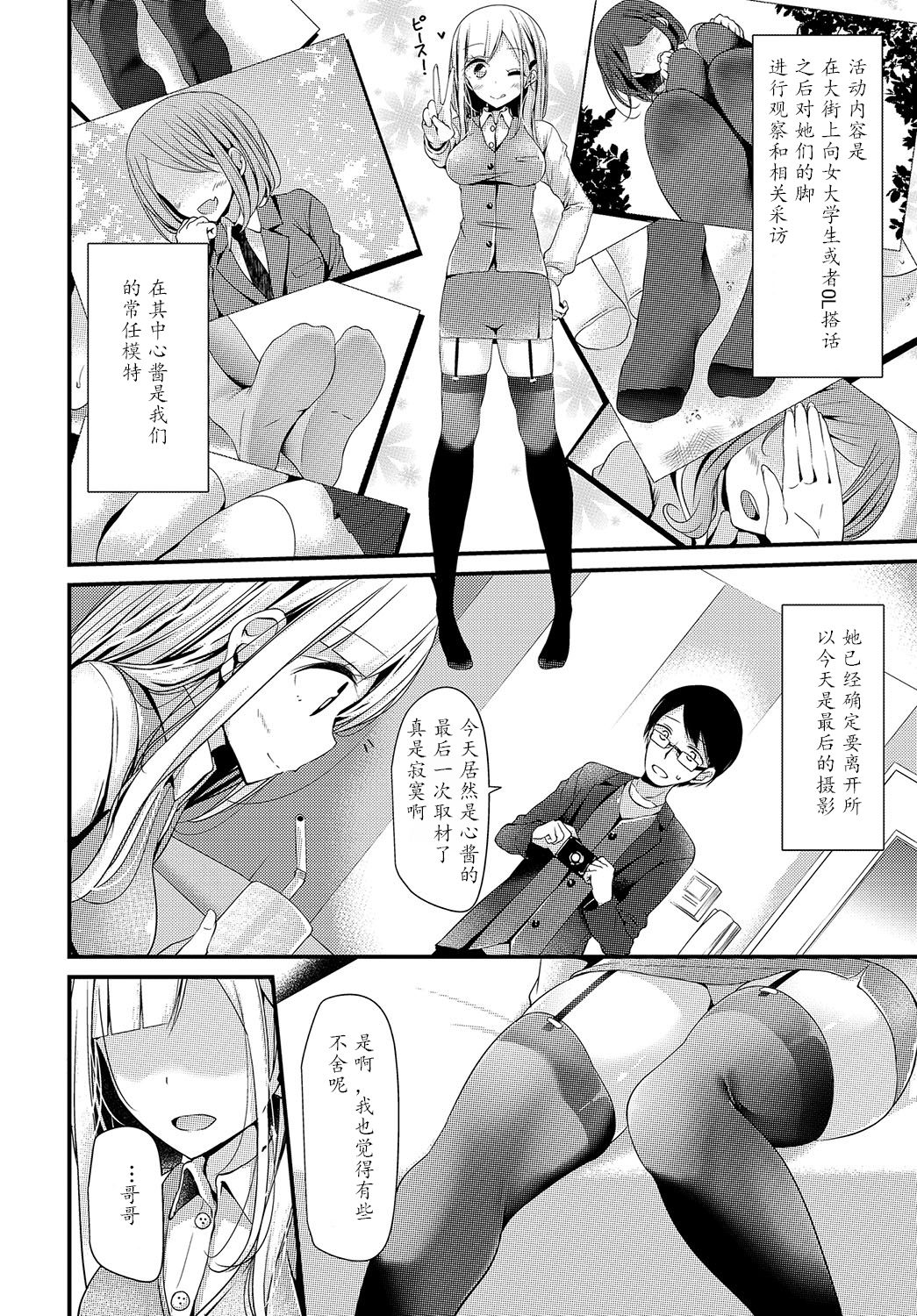 [大嘘] 美少女あんよ [中国翻訳] [DL版]