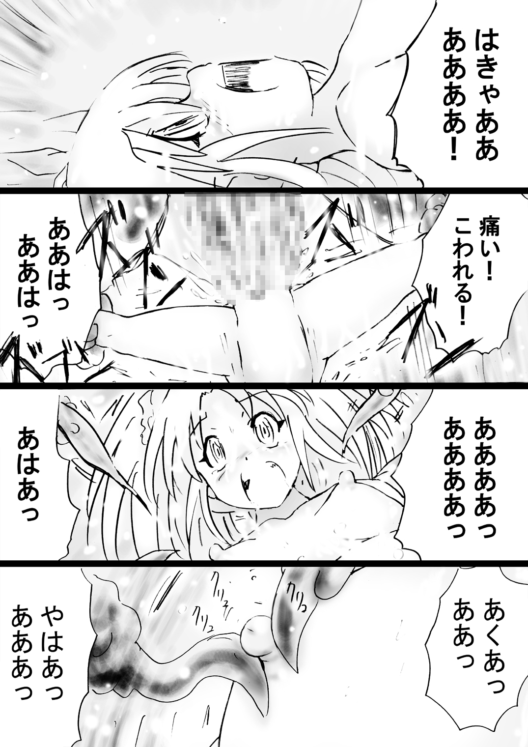 [でんで] 『不思議世界-Mystery World-ののな31』～つばきとネンの悪夢の強輪姦獄、魔淫欲に取り憑かれた村人達～