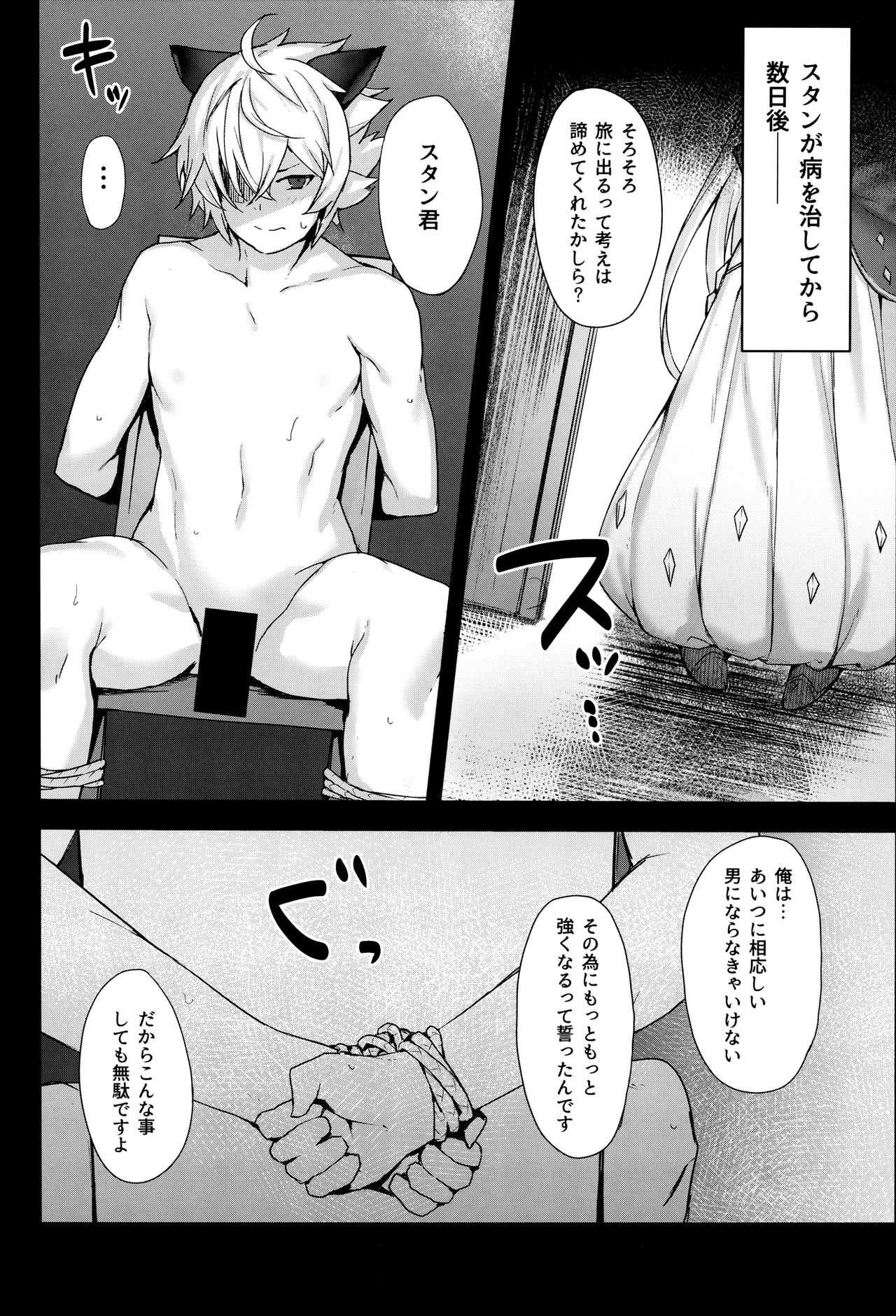 (C90) [INYM (稲山)] ドラフ族の母娘は凄い (グランブルーファンタジー)