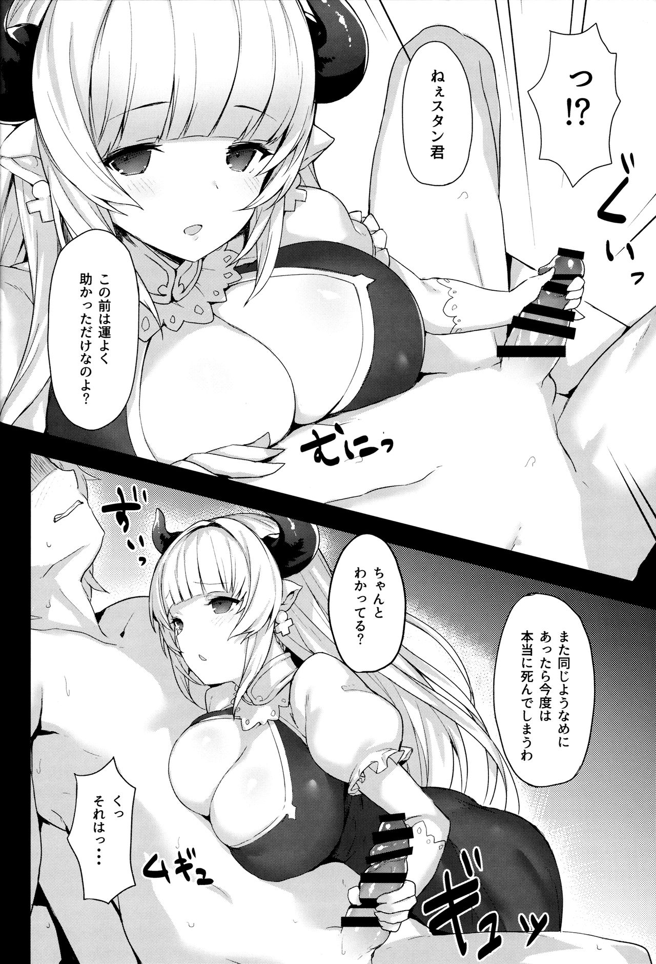 (C90) [INYM (稲山)] ドラフ族の母娘は凄い (グランブルーファンタジー)