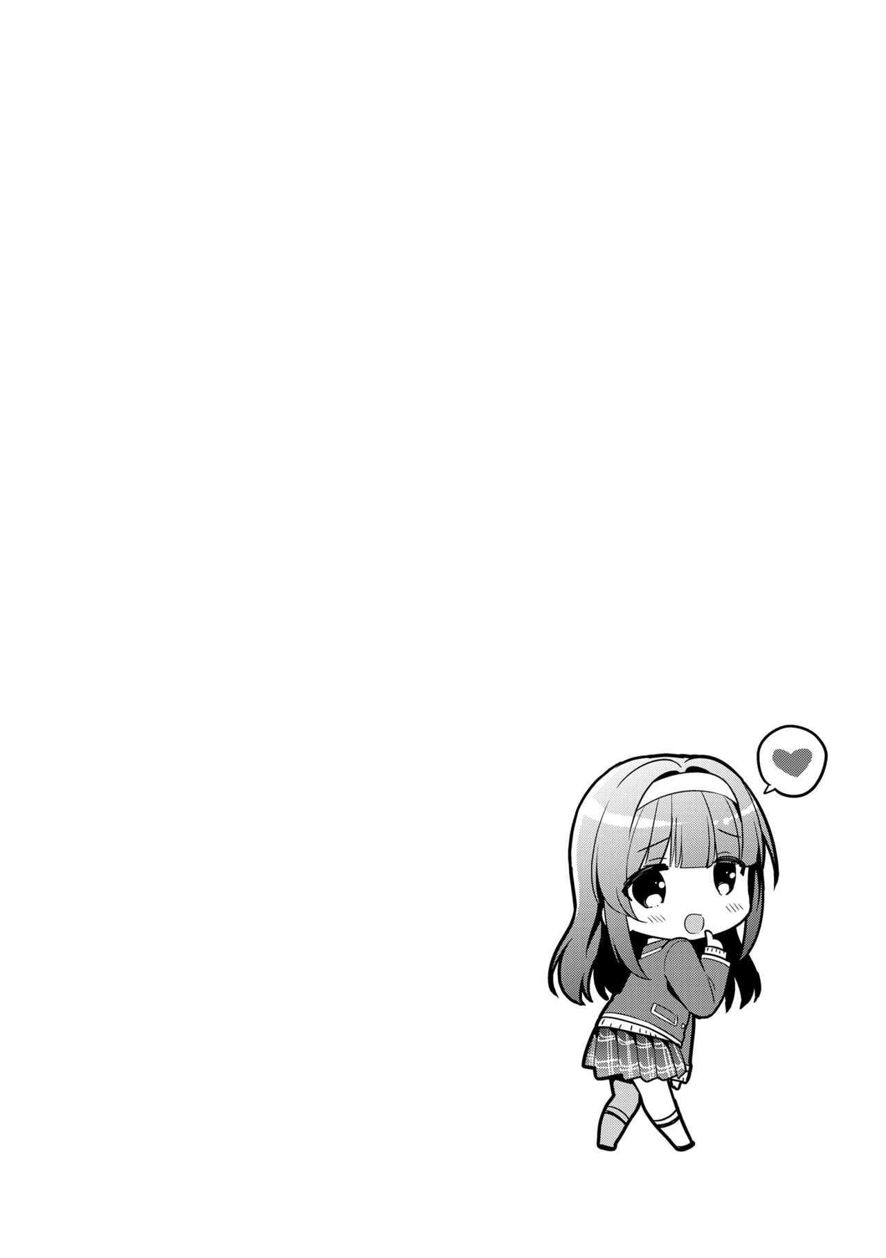 [うさ城まに] 初恋えっち [DL版]