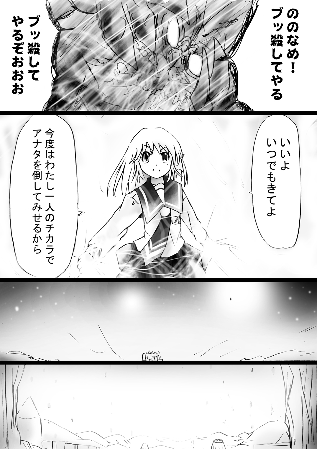 [でんで] 『不思議世界-Mystery World-ののな29』～大淫魔王の実態変化、ののなの全女穴辱壊獄～