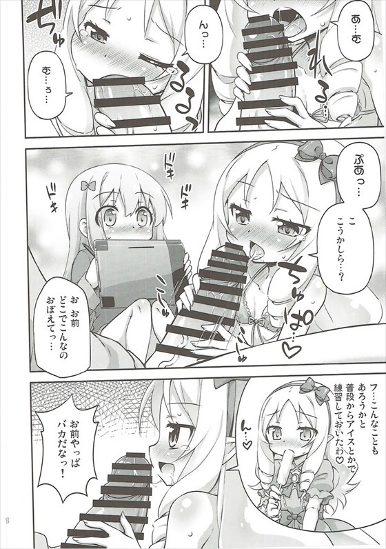 (サンクリ2017 Summer) [最果て空間 (緋乃ひの)] 妹とエロラノベを作ろう (エロマンガ先生)