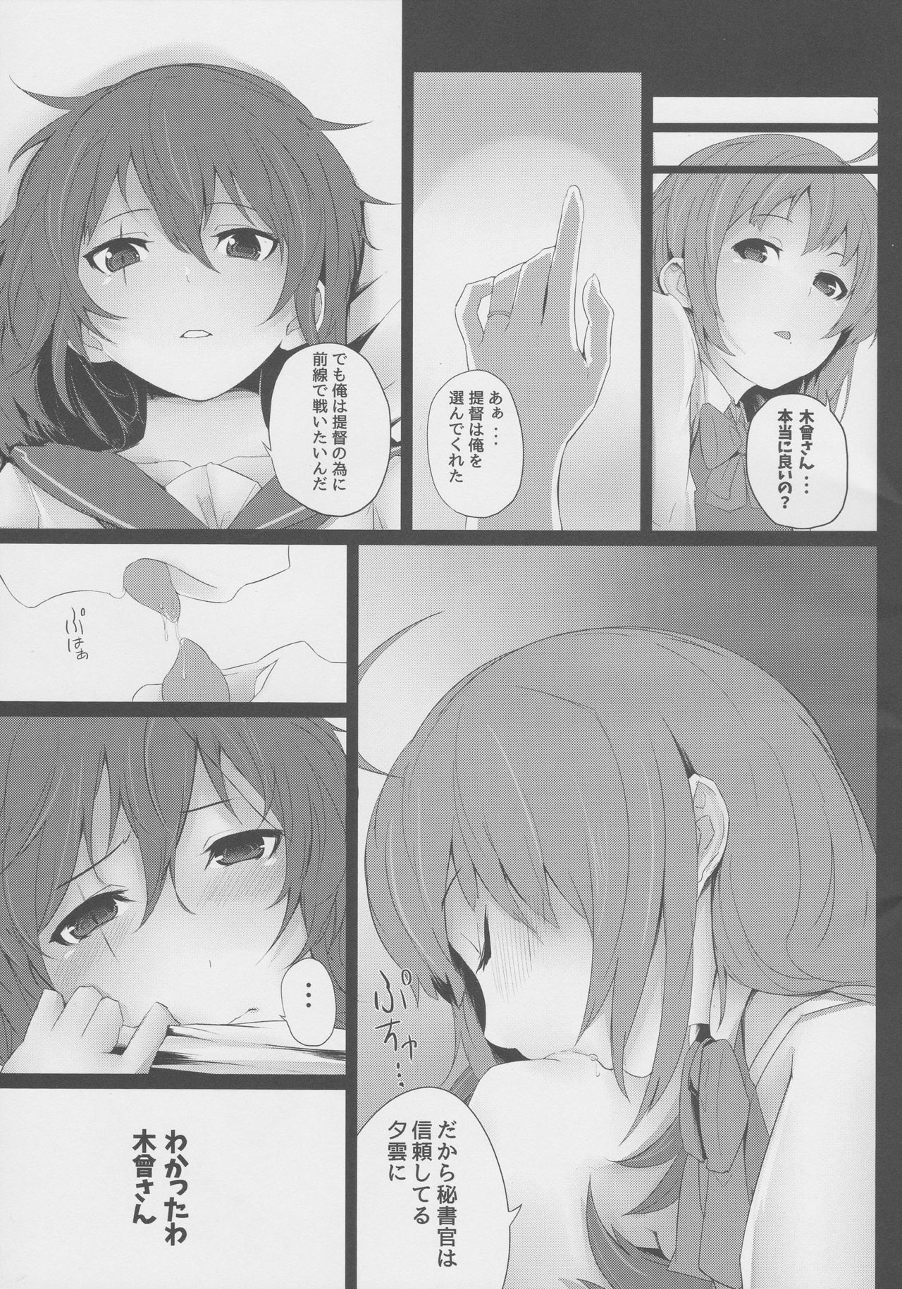 (C89) [でぱれーしょん (キリエっぱ)] entanglement (艦隊これくしょん -艦これ-)