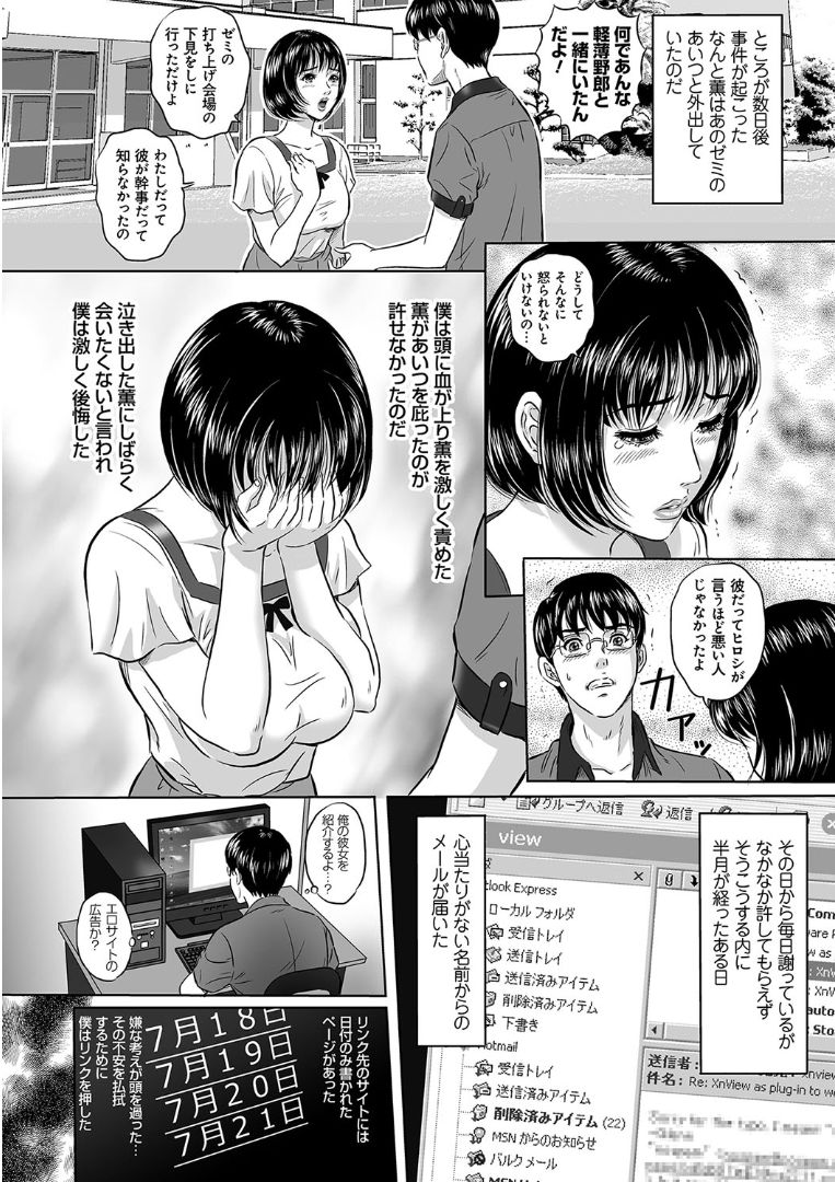 [MON-MON] 今宵、妻が晒されて… [DL版]