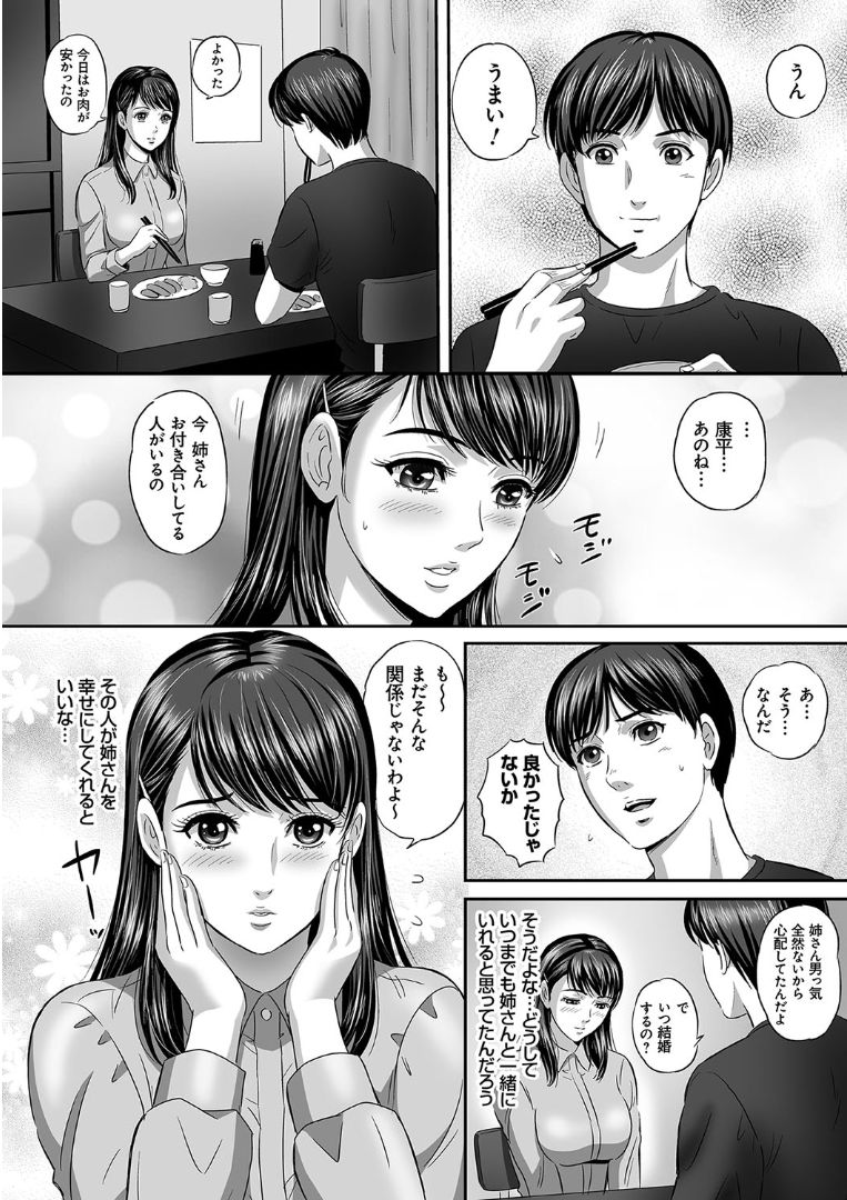 [MON-MON] 今宵、妻が晒されて… [DL版]