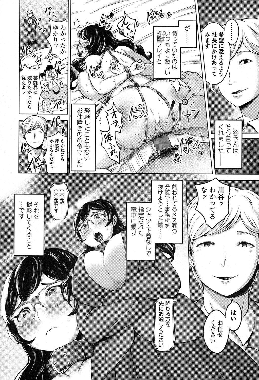 COMIC 高 2017年7月号 [DL版]