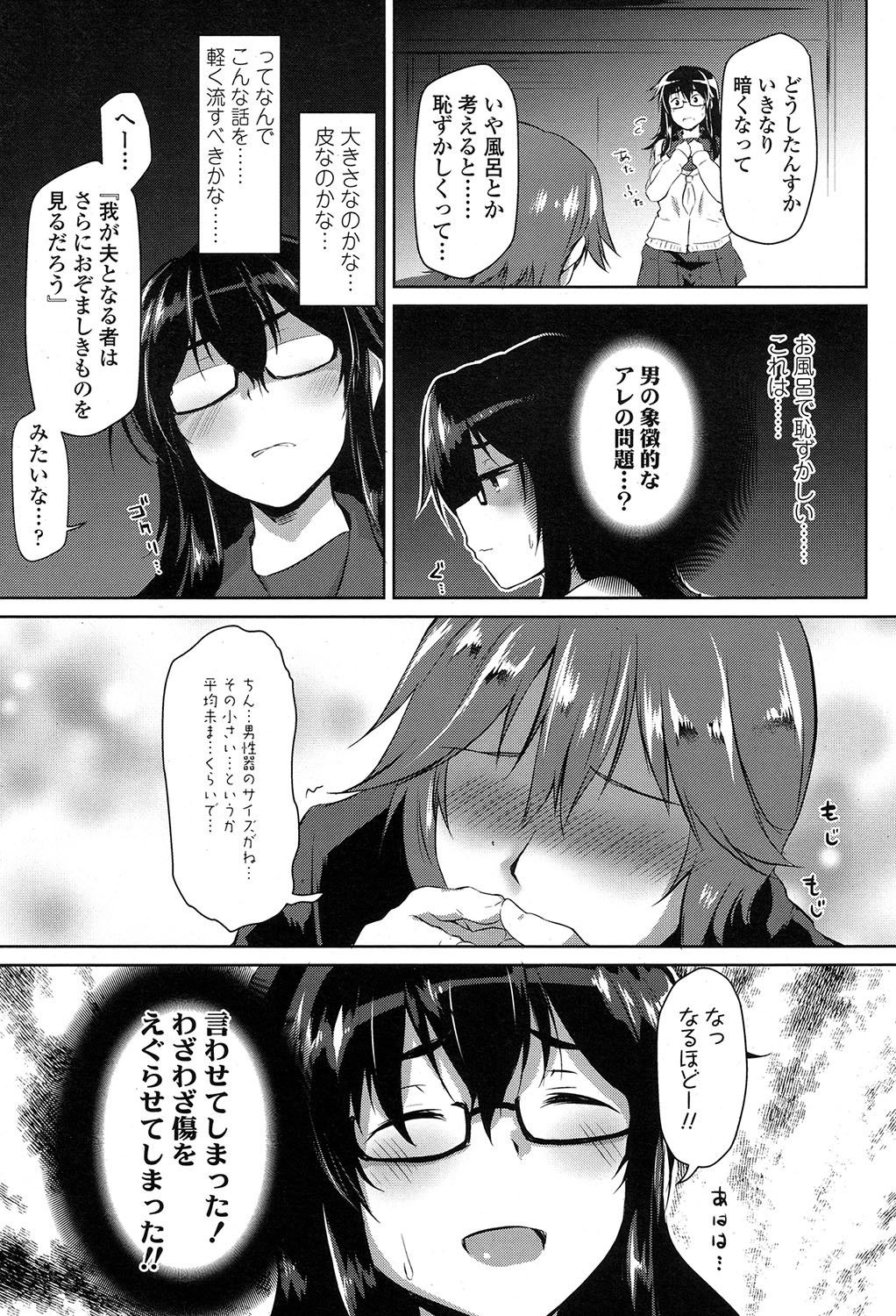 COMIC 高 2017年7月号 [DL版]