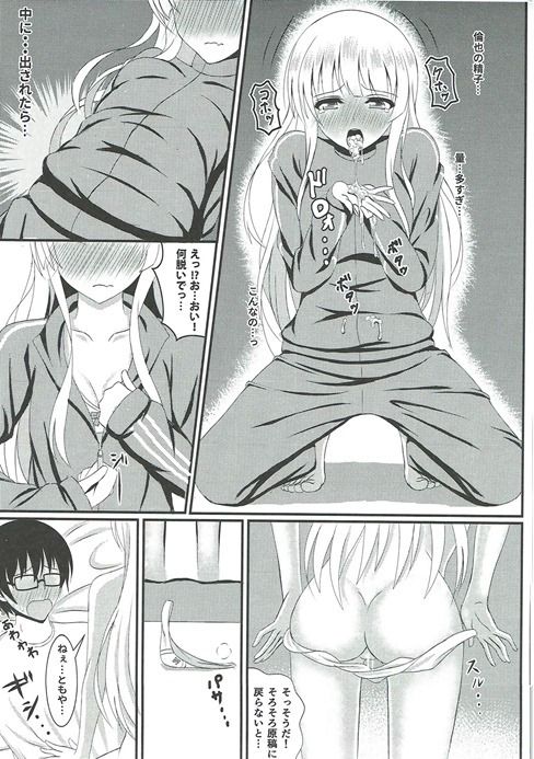(C90) [Mutant (白水ミュウタ)] 冴えない彼のオトしかた (冴えない彼女の育てかた)